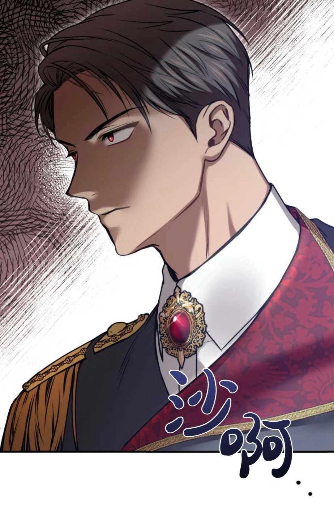 《被遗弃的王女的秘密卧室》第36话 第46页