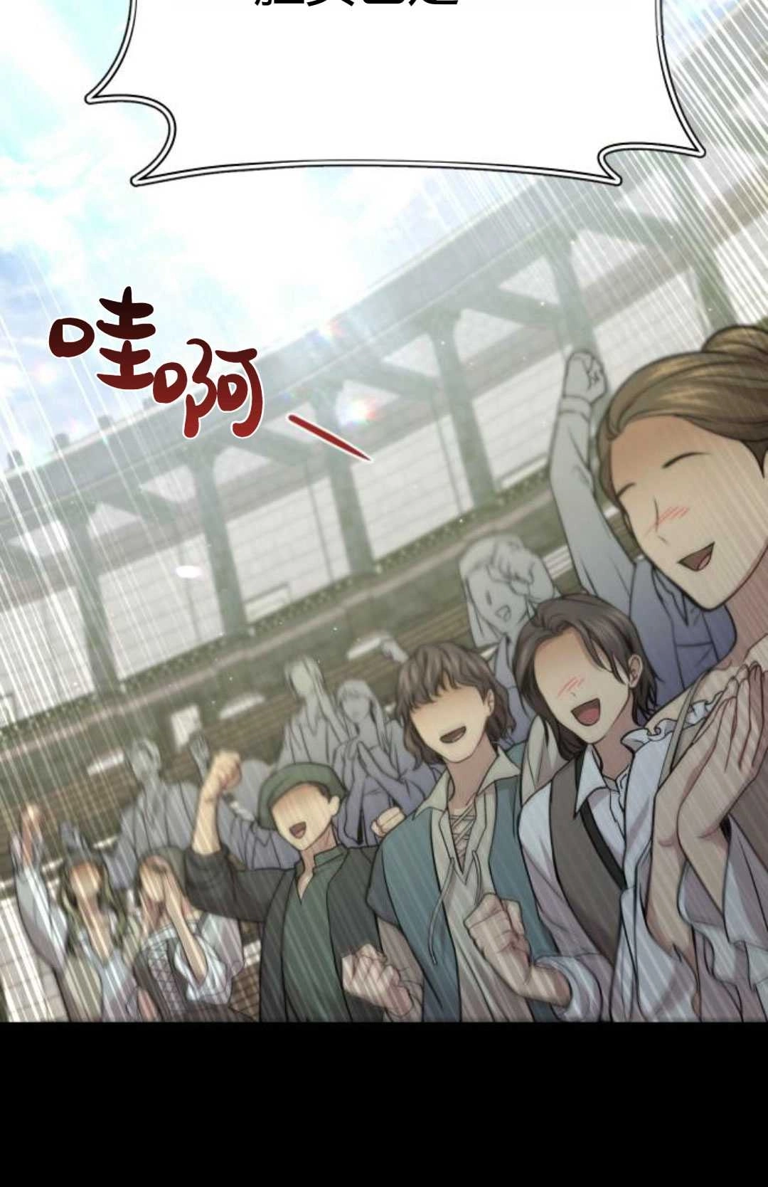 《被遗弃的王女的秘密卧室》第36话 第82页
