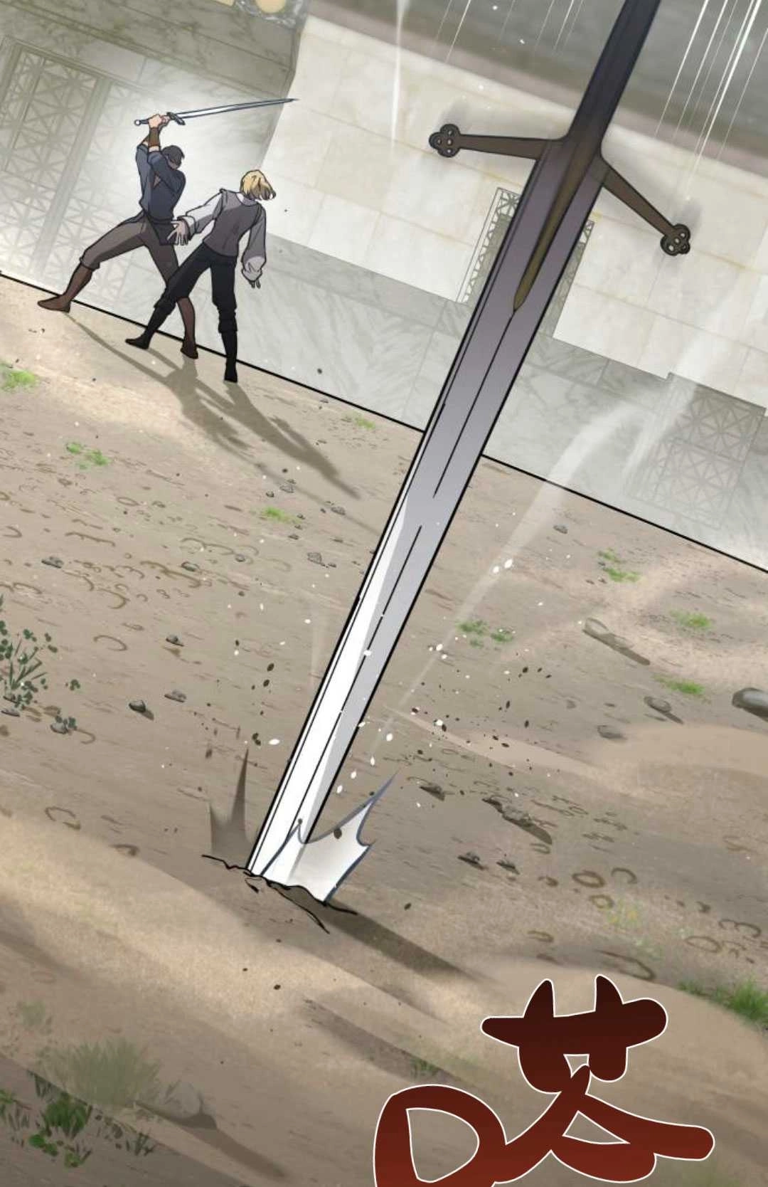 《被遗弃的王女的秘密卧室》第36话 第75页