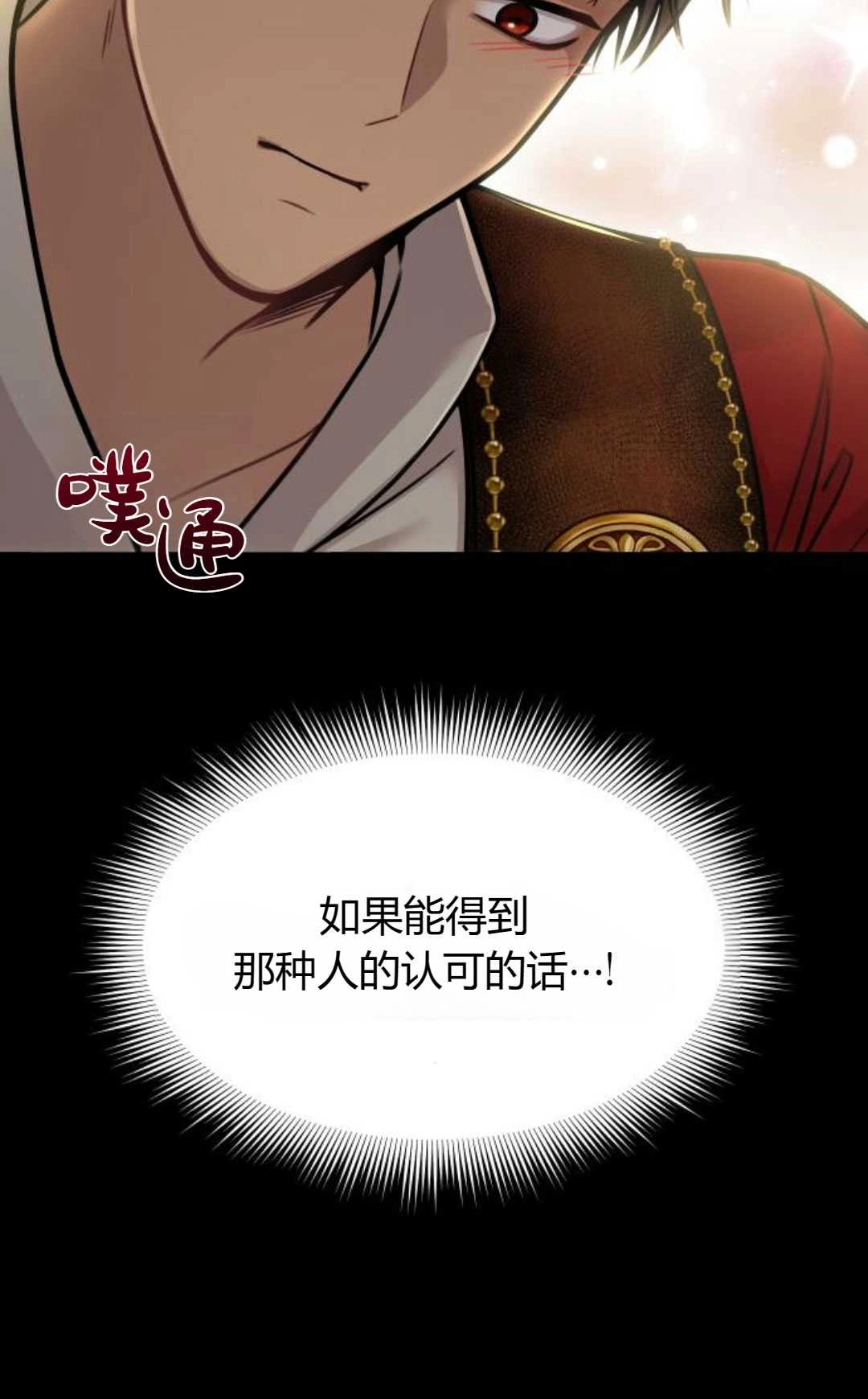 《被遗弃的王女的秘密卧室》第36话 第131页