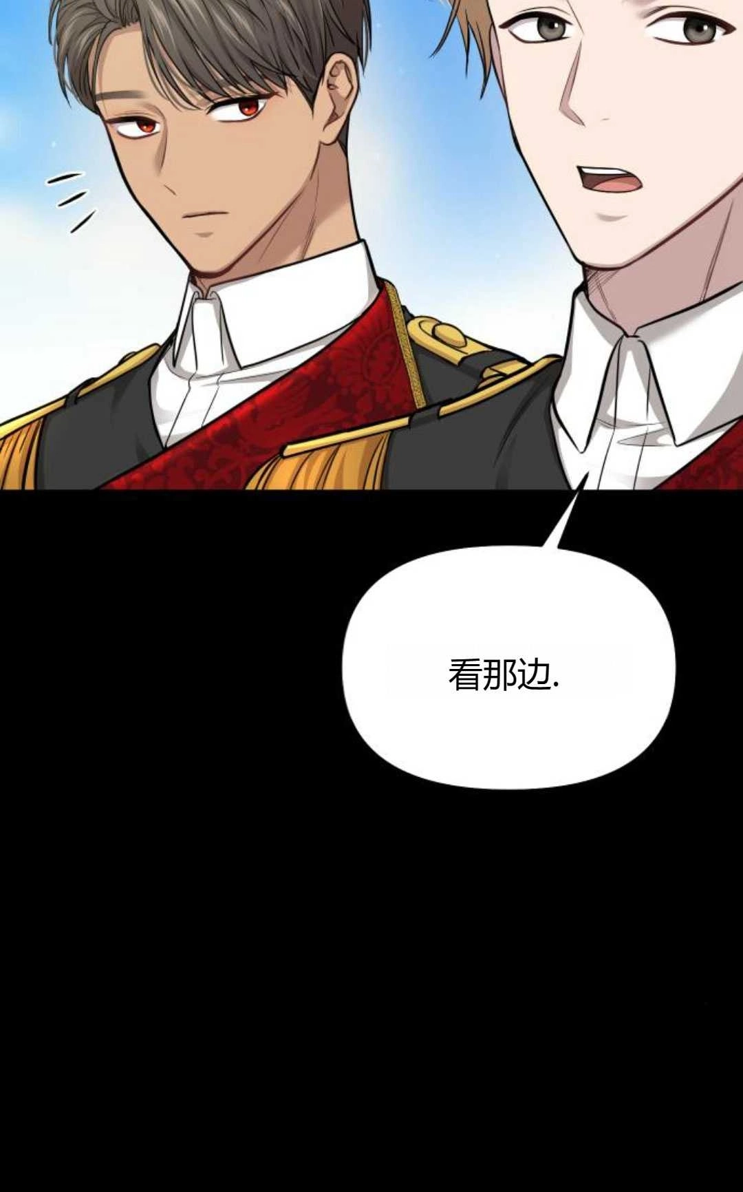 《被遗弃的王女的秘密卧室》第37话 第16页