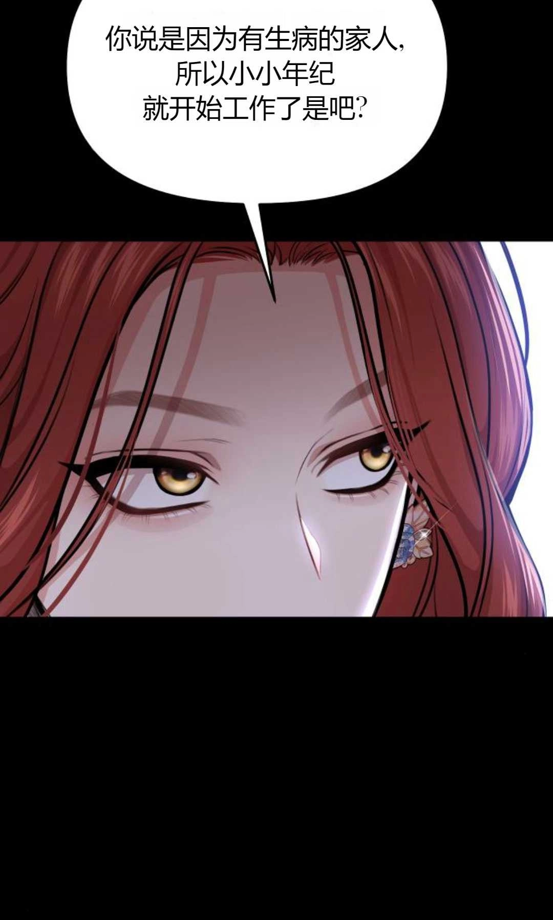 《被遗弃的王女的秘密卧室》第37话 第124页