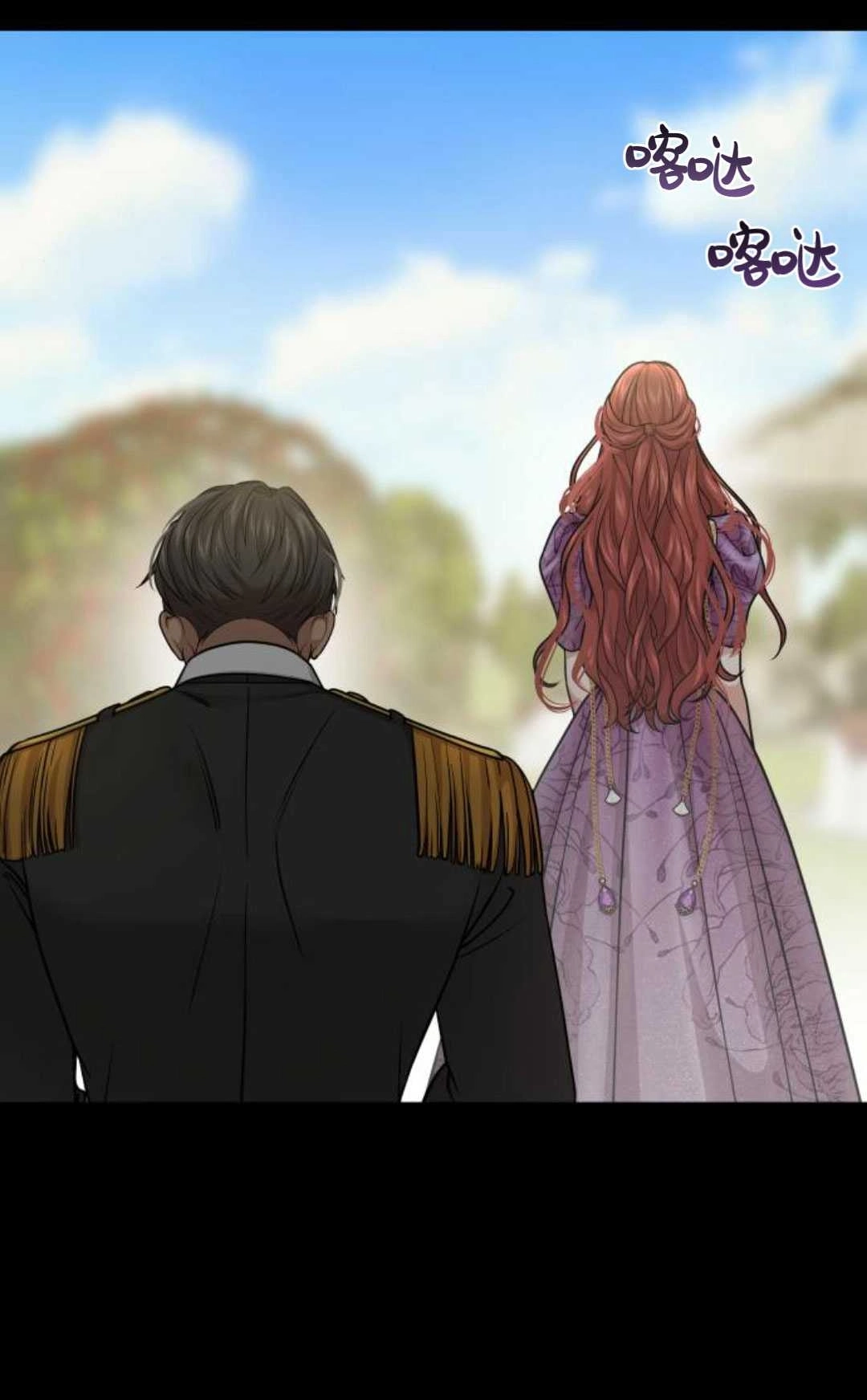 《被遗弃的王女的秘密卧室》第37话 第58页