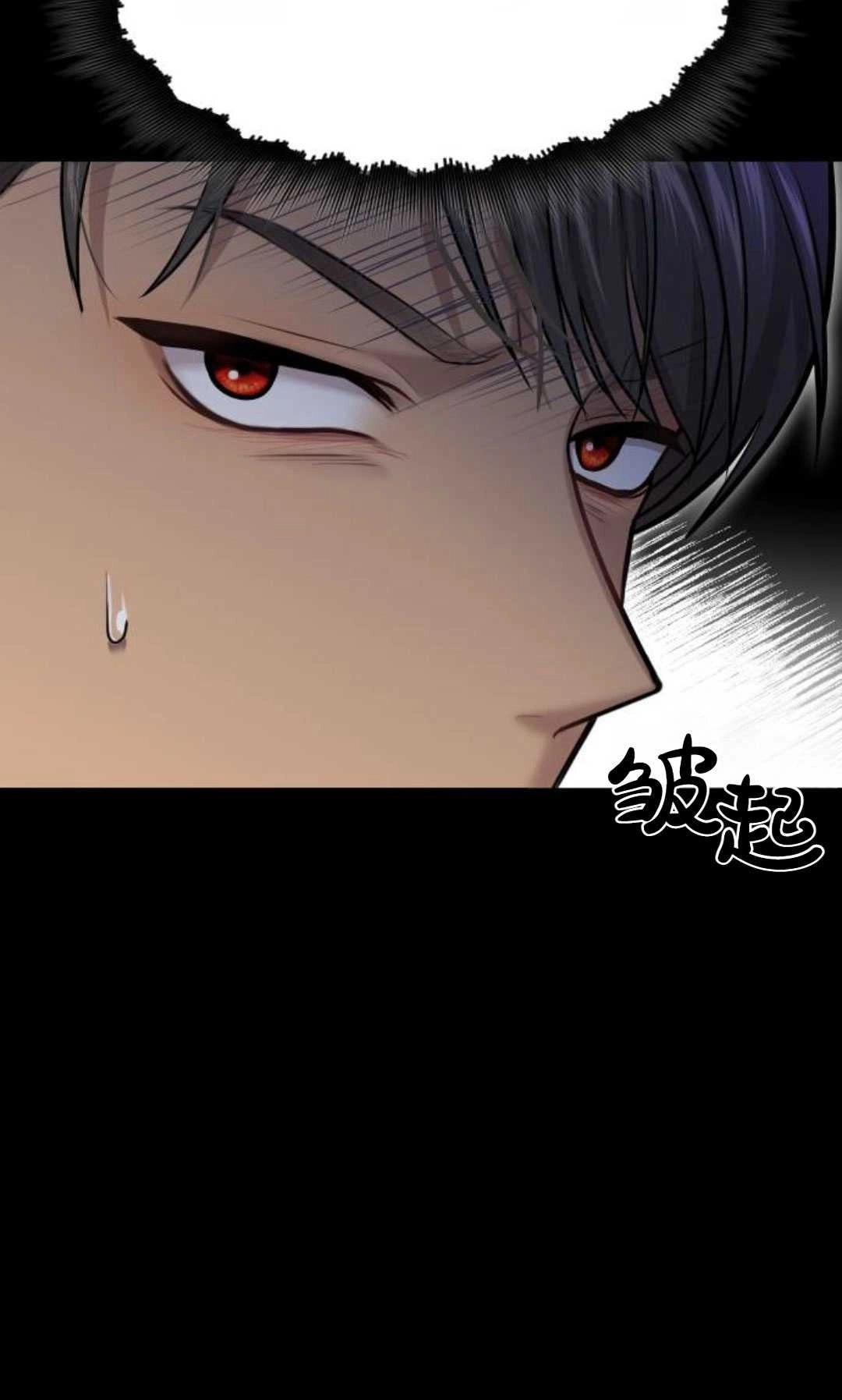 《被遗弃的王女的秘密卧室》第37话 第128页