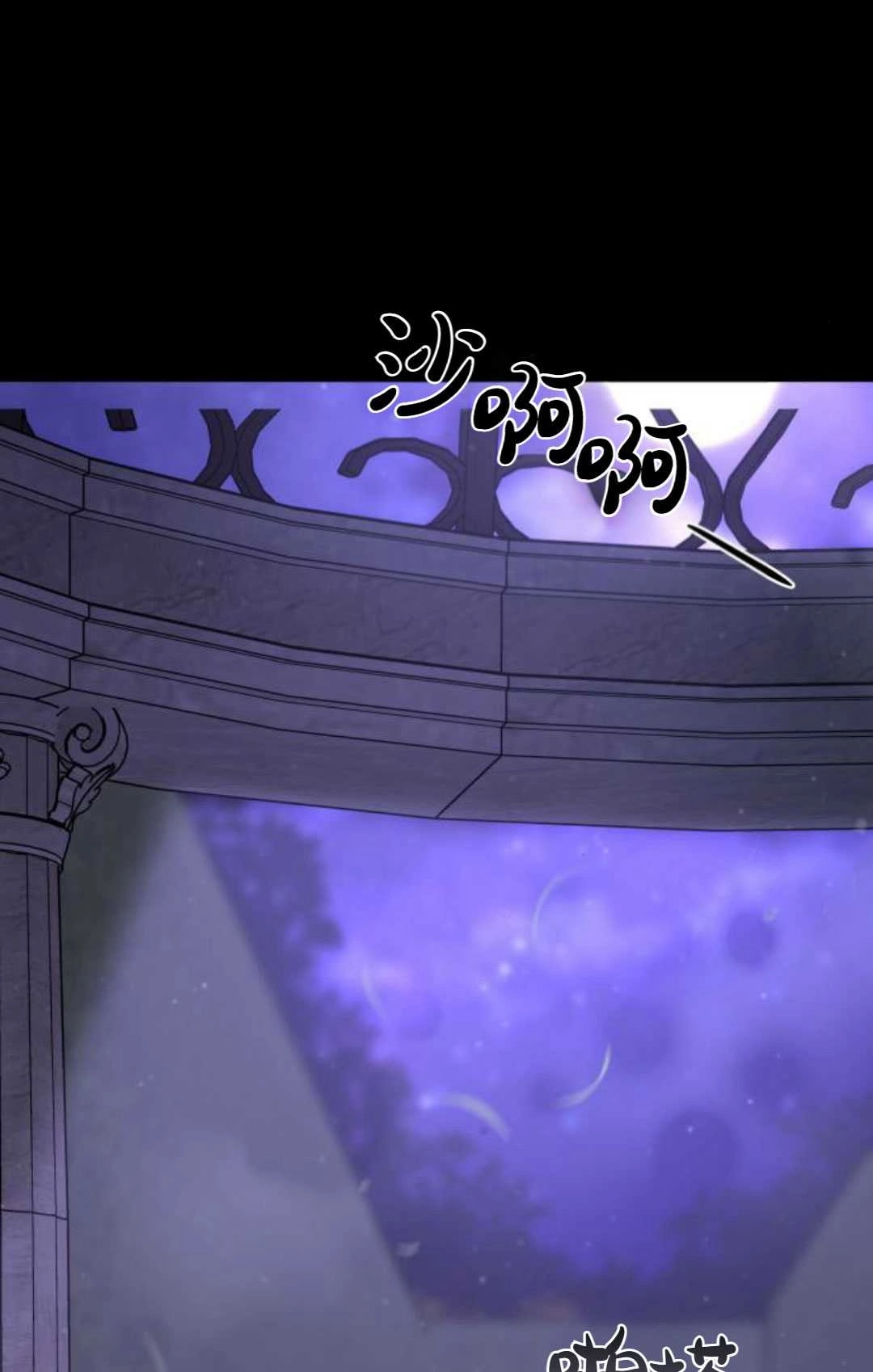 《被遗弃的王女的秘密卧室》第37话 第147页