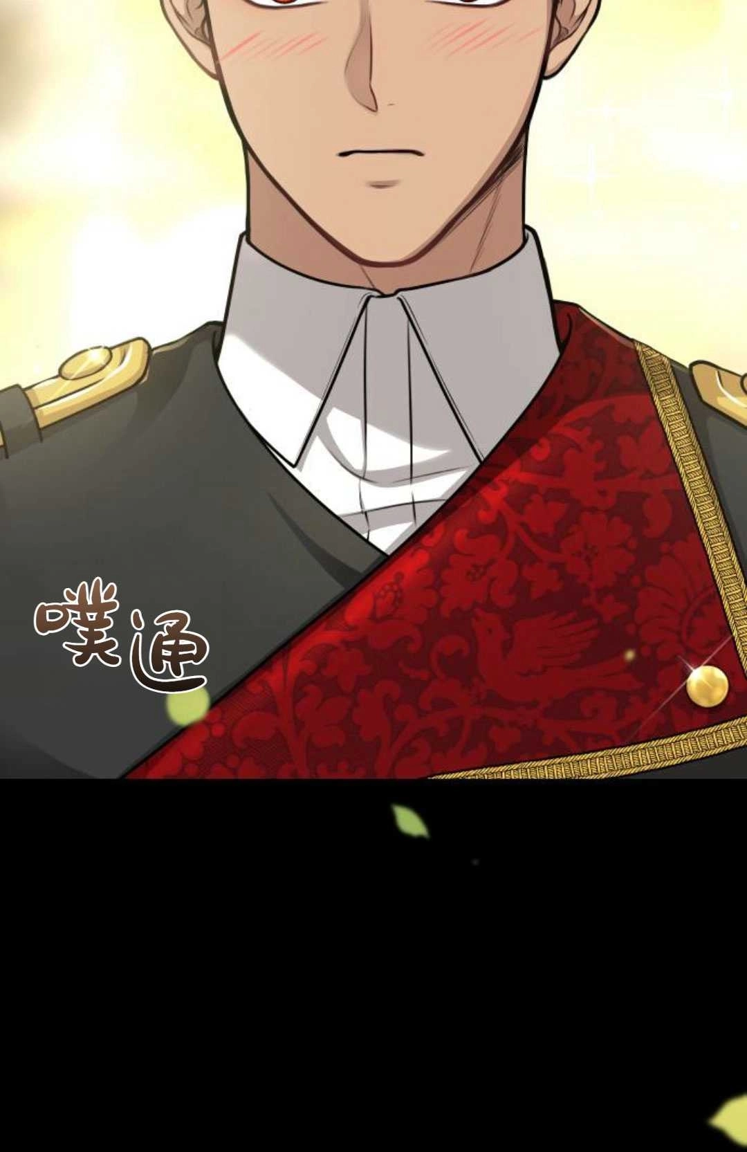 《被遗弃的王女的秘密卧室》第37话 第27页