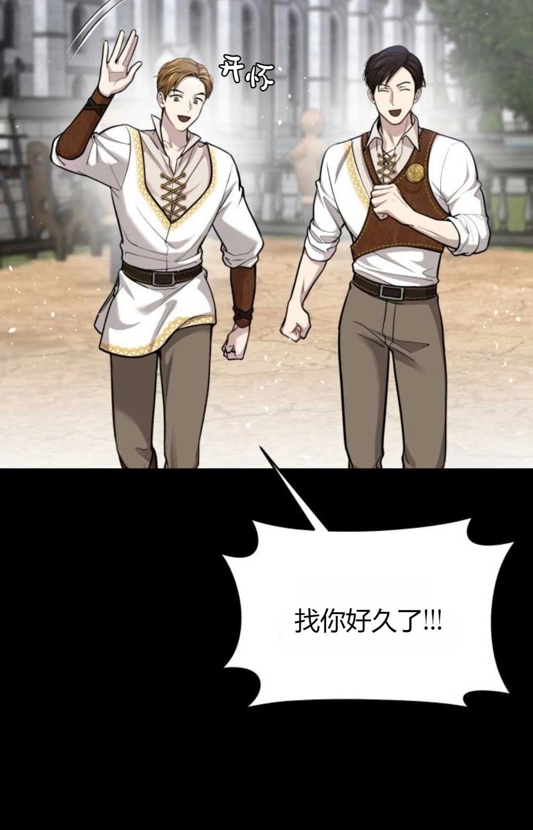 《被遗弃的王女的秘密卧室》第37话 第71页