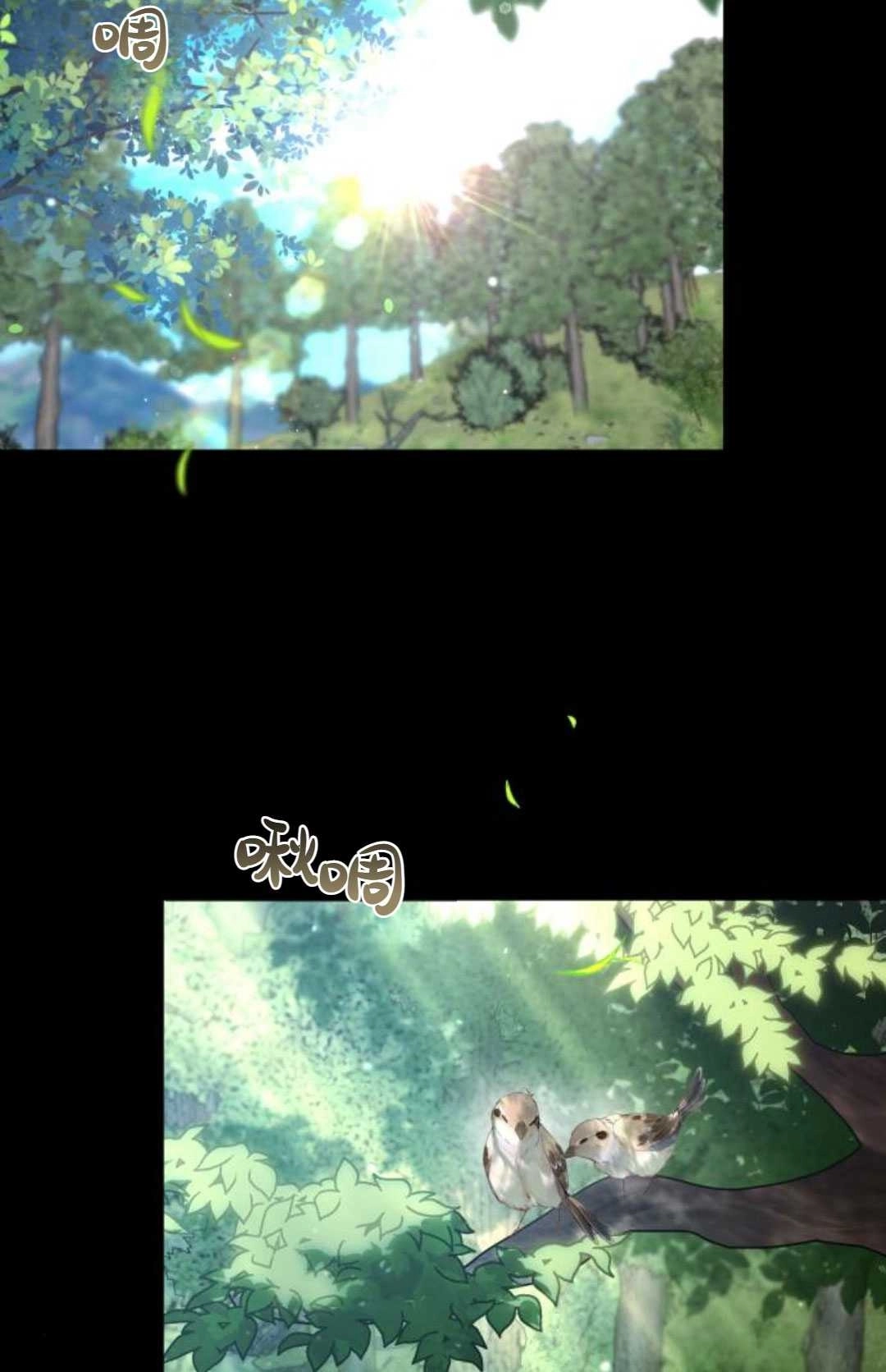 《被遗弃的王女的秘密卧室》第37话 第98页