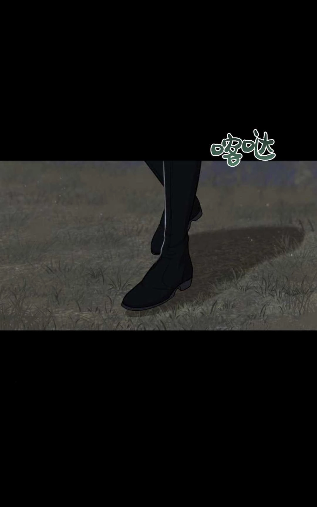 《被遗弃的王女的秘密卧室》第37话 第110页