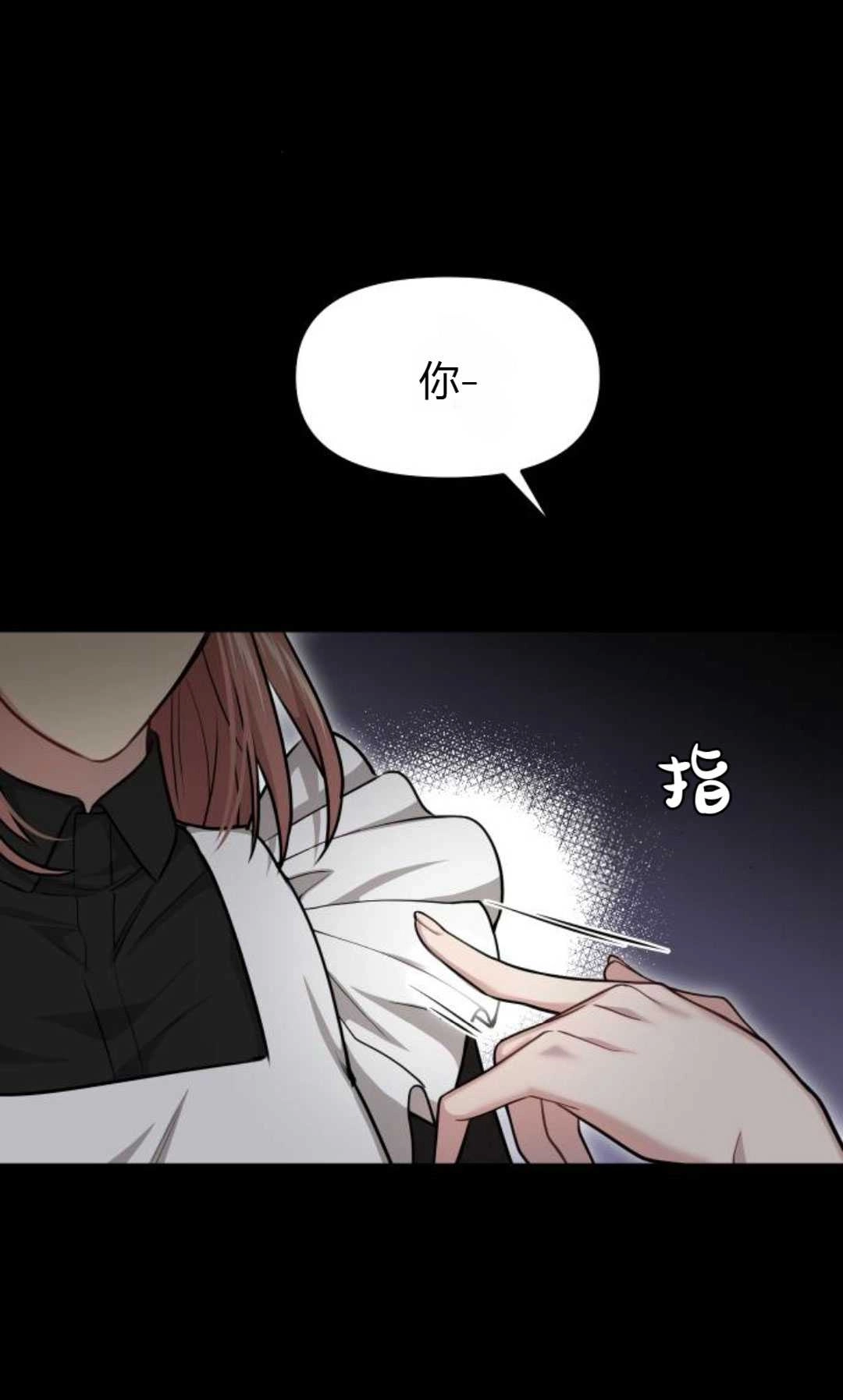 《被遗弃的王女的秘密卧室》第37话 第129页
