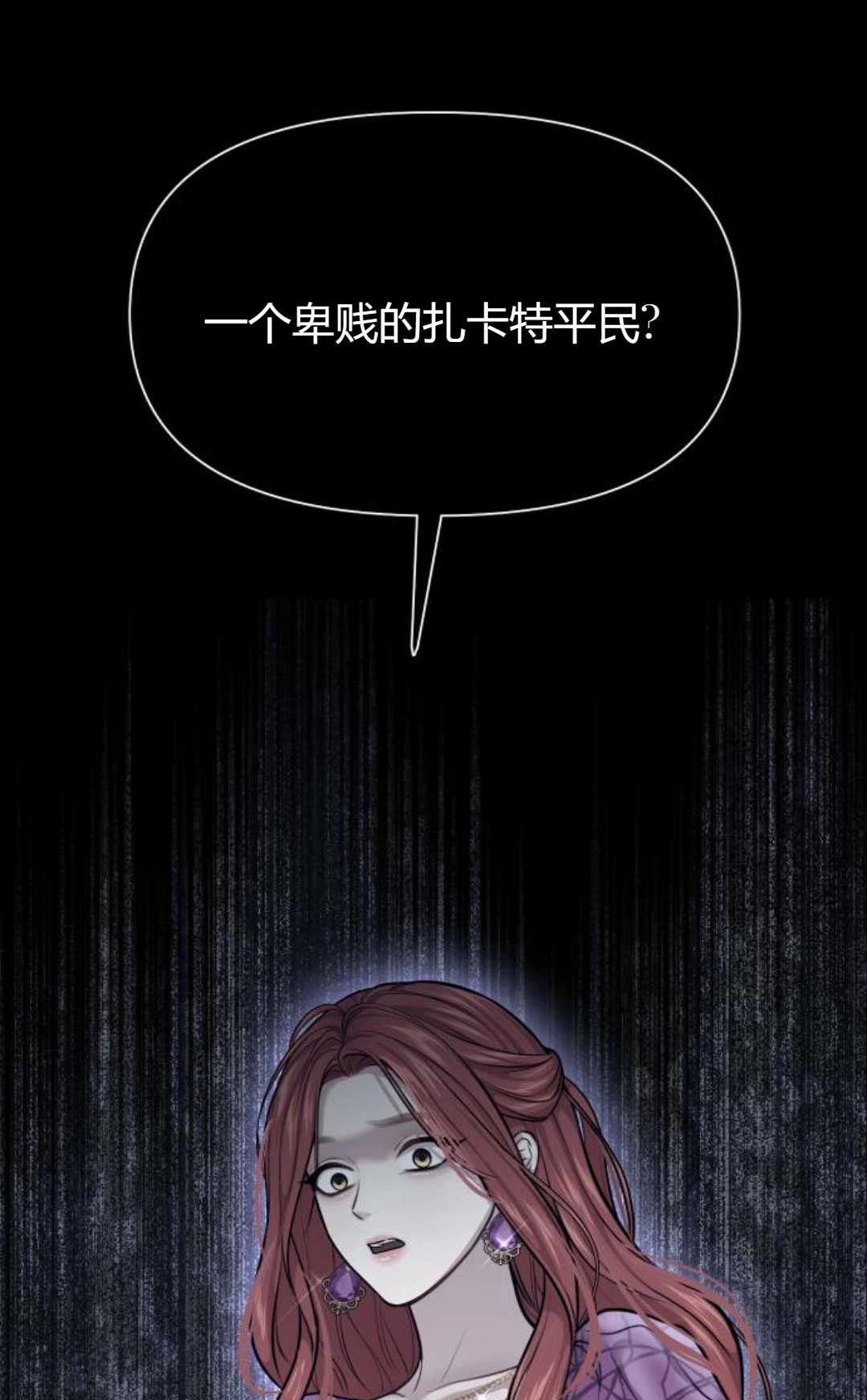 《被遗弃的王女的秘密卧室》第37话 第47页
