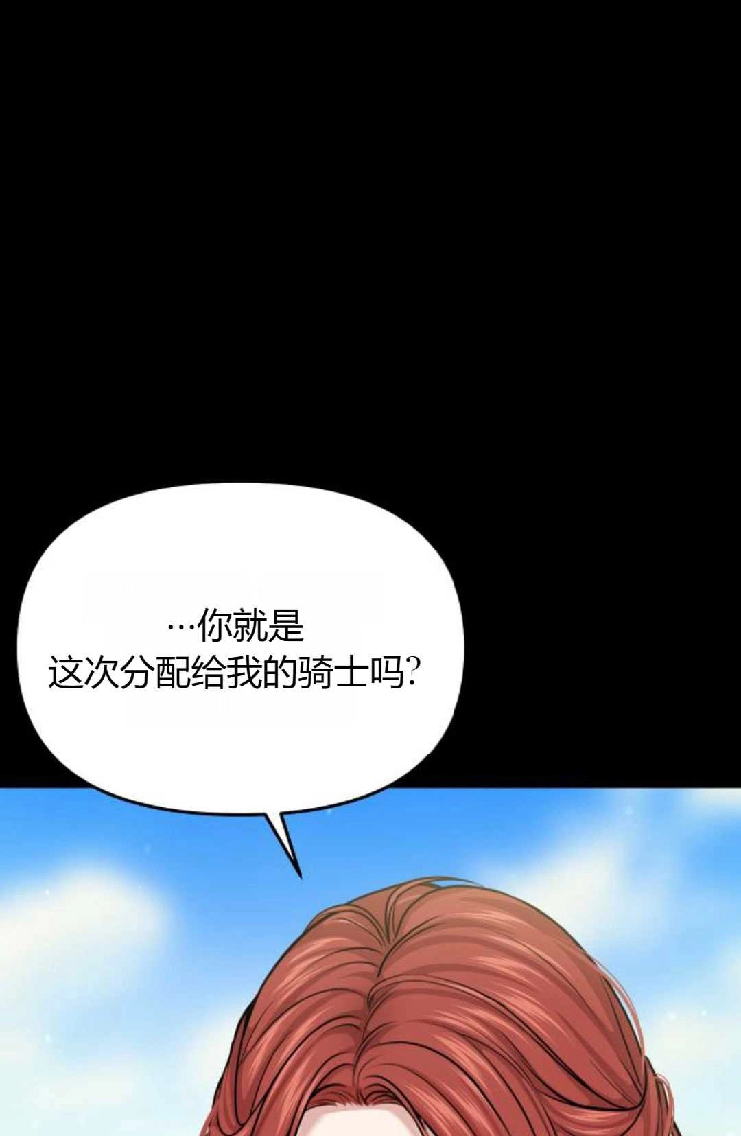 《被遗弃的王女的秘密卧室》第37话 第41页