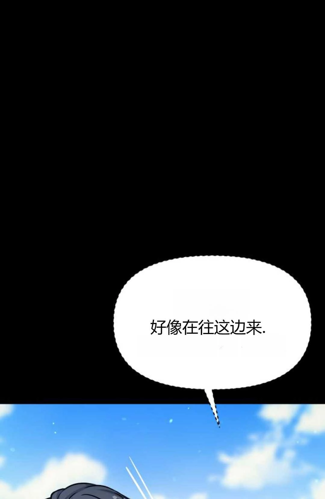 《被遗弃的王女的秘密卧室》第37话 第36页