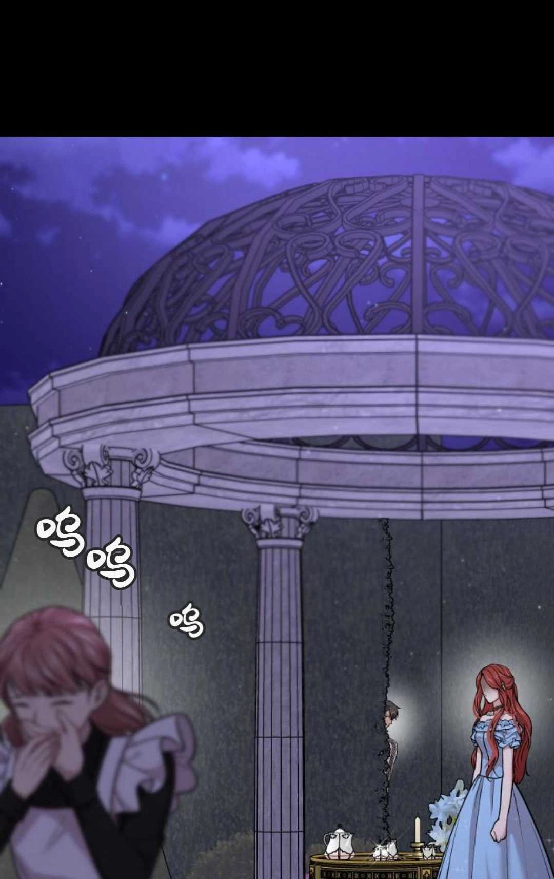 《被遗弃的王女的秘密卧室》第37话 第132页