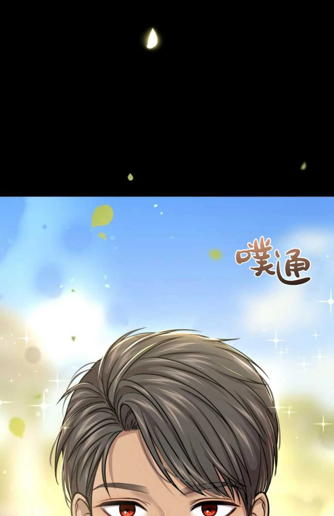 《被遗弃的王女的秘密卧室》第37话 第26页