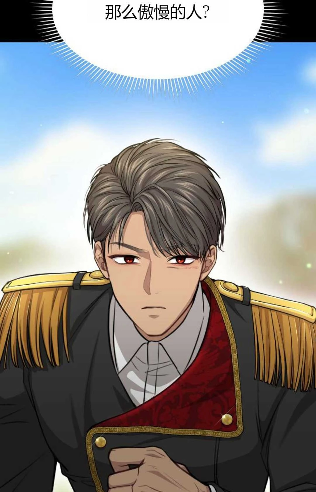 《被遗弃的王女的秘密卧室》第37话 第64页