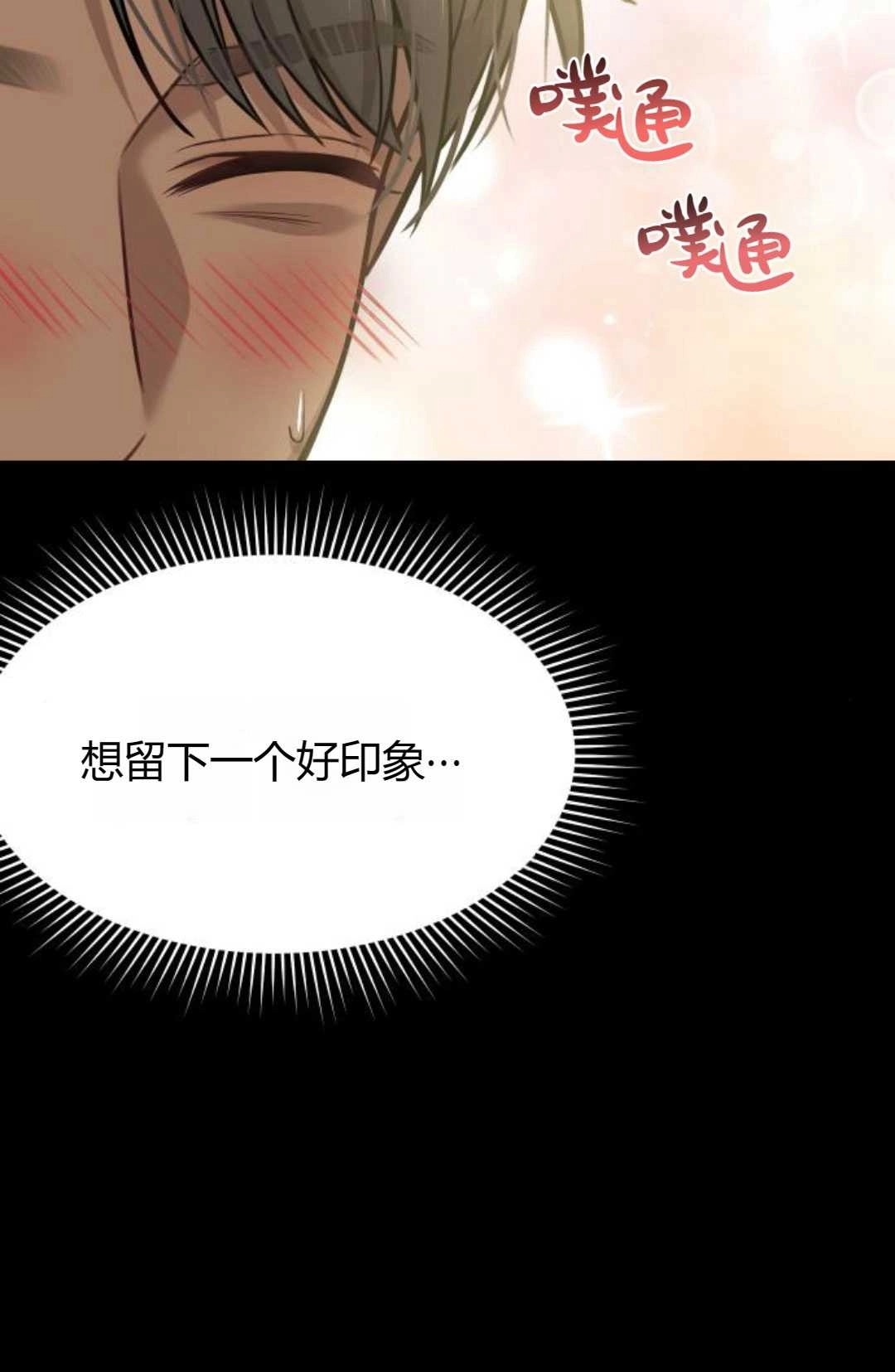 《被遗弃的王女的秘密卧室》第37话 第45页