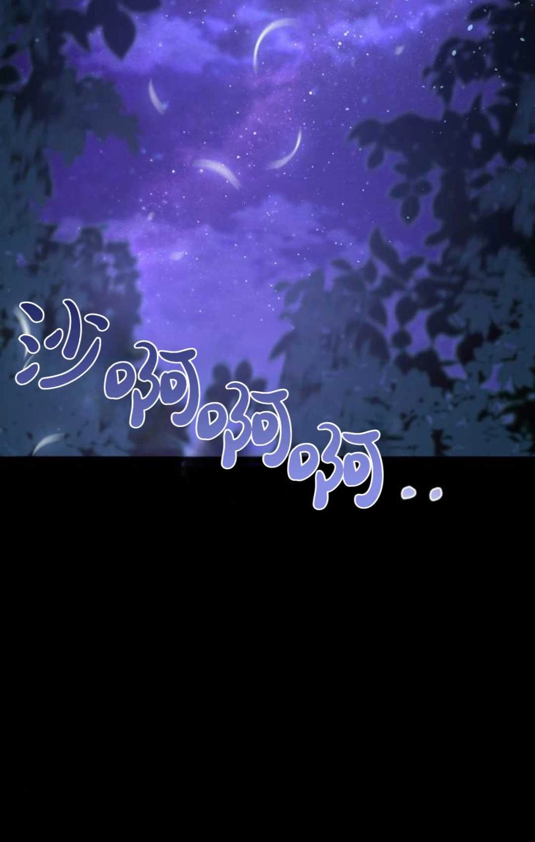 《被遗弃的王女的秘密卧室》第37话 第146页