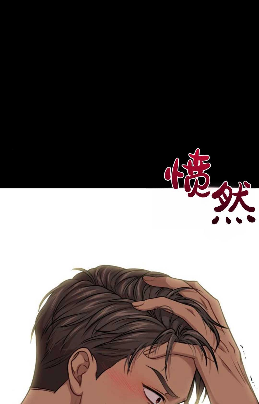 《被遗弃的王女的秘密卧室》第37话 第60页