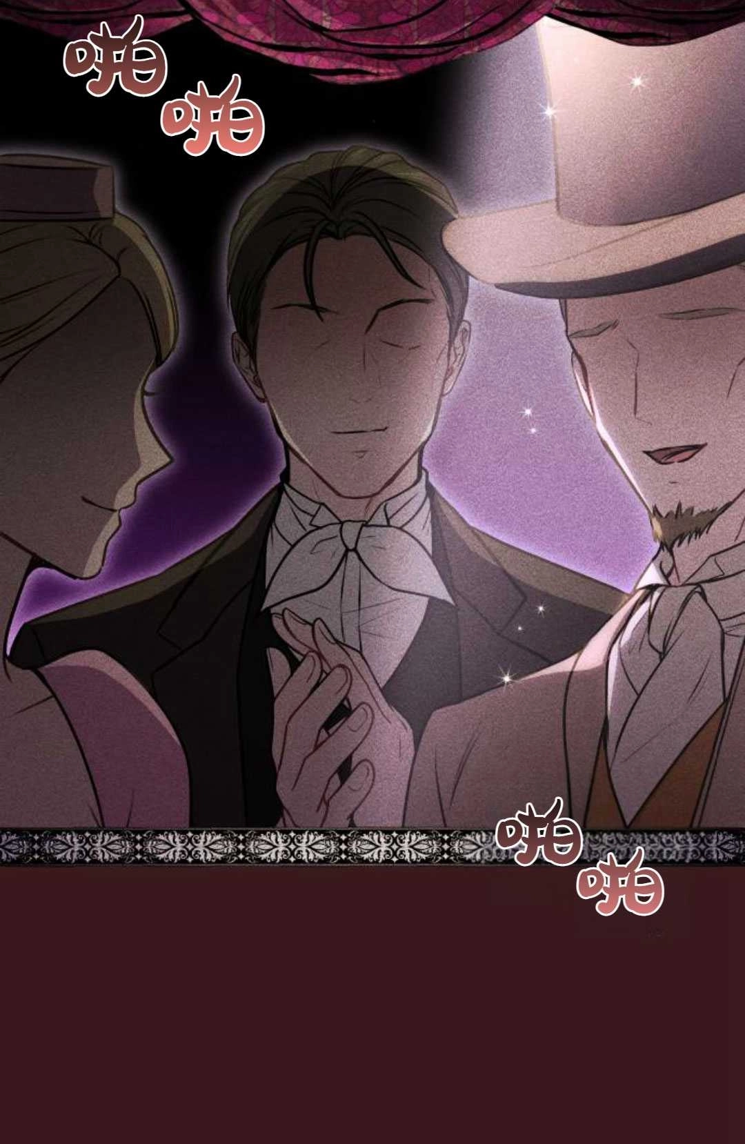 《被遗弃的王女的秘密卧室》第37话 第93页