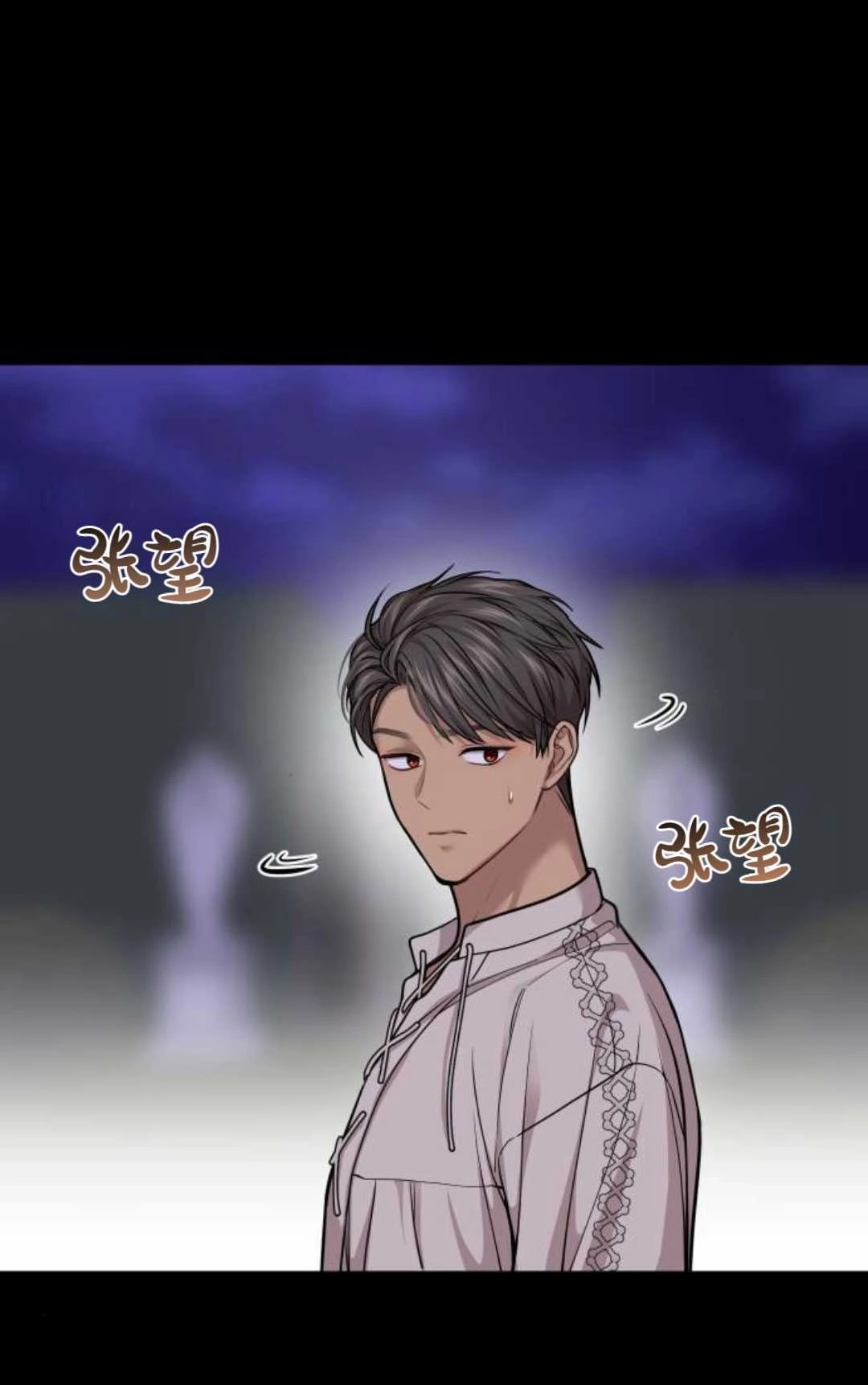 《被遗弃的王女的秘密卧室》第37话 第113页