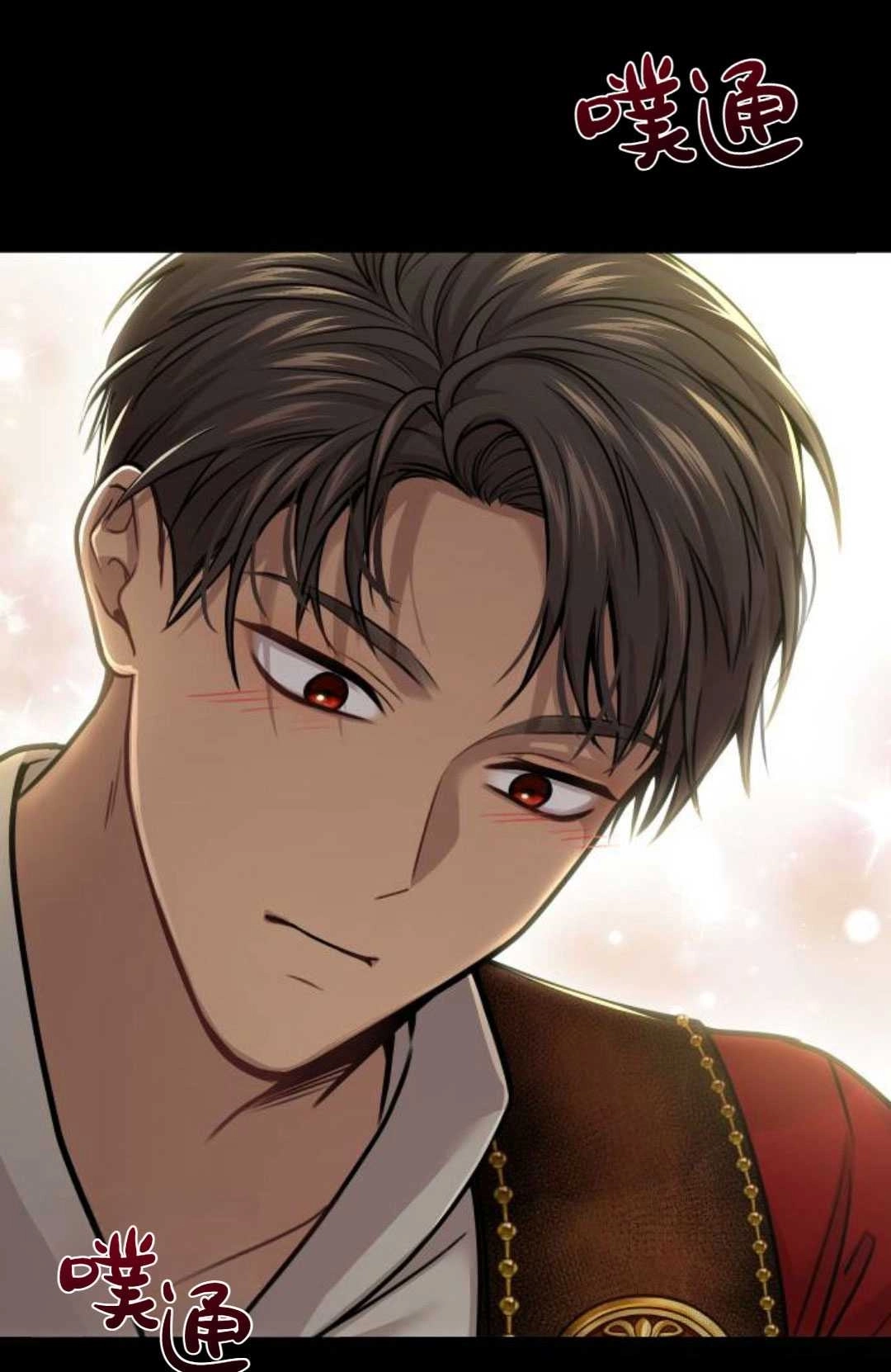 《被遗弃的王女的秘密卧室》第37话 第4页