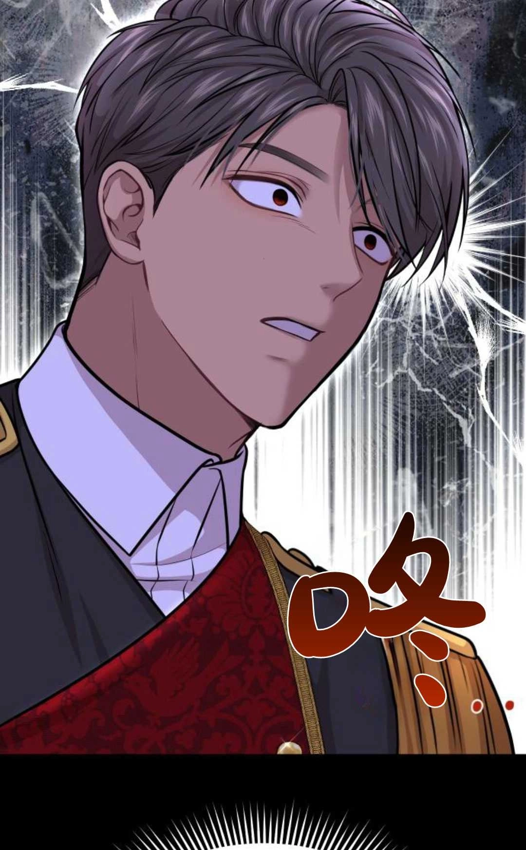 《被遗弃的王女的秘密卧室》第37话 第50页