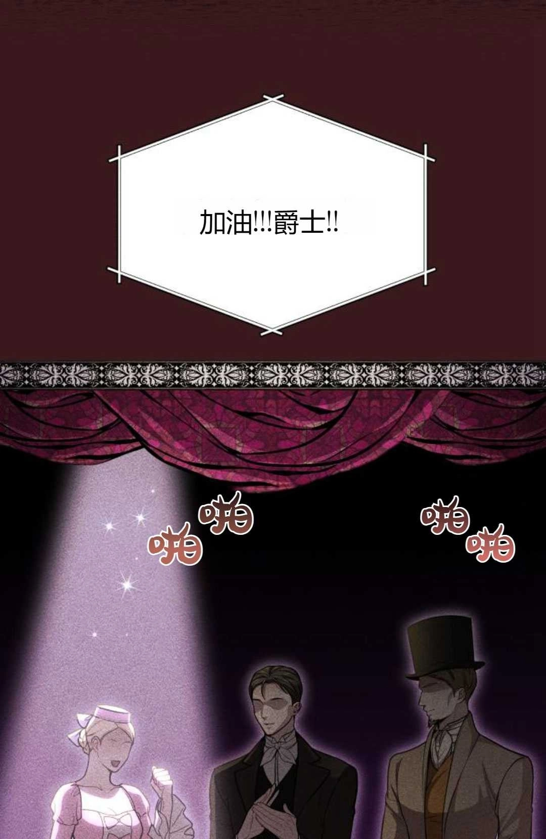 《被遗弃的王女的秘密卧室》第37话 第89页