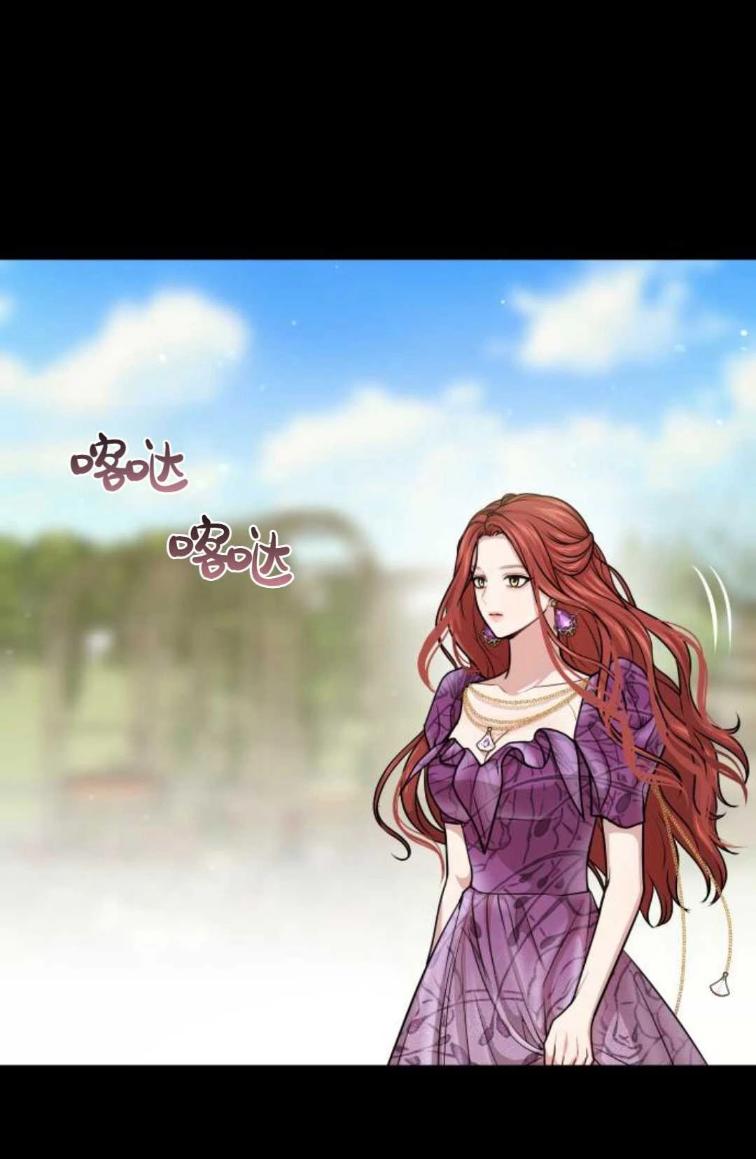 《被遗弃的王女的秘密卧室》第37话 第35页