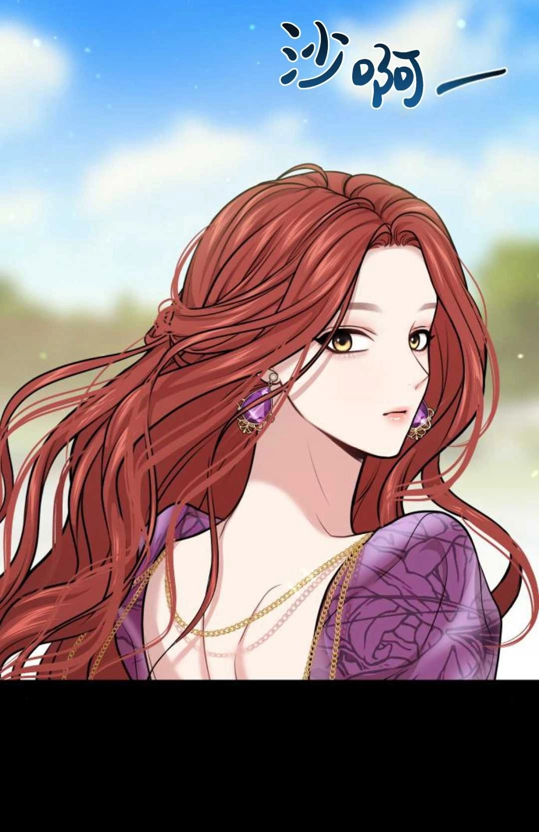 《被遗弃的王女的秘密卧室》第37话 第32页