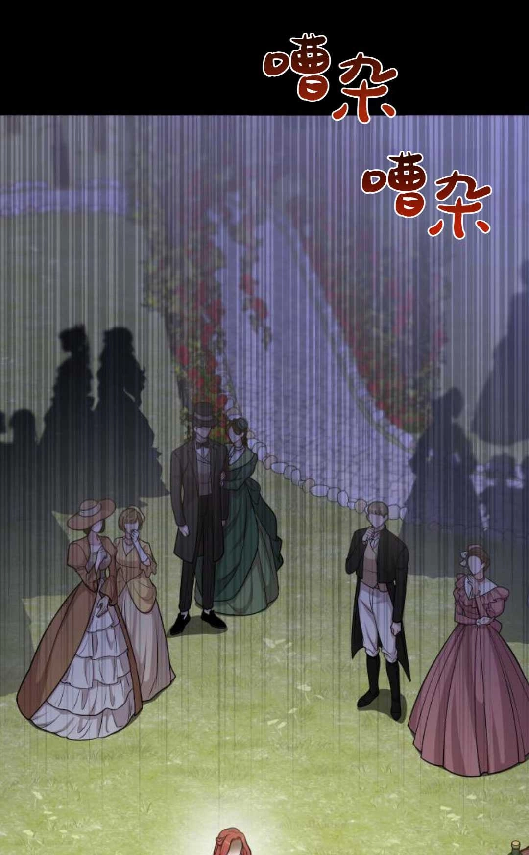 《被遗弃的王女的秘密卧室》第37话 第54页