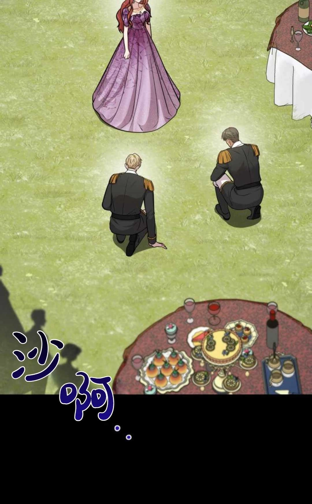 《被遗弃的王女的秘密卧室》第37话 第55页