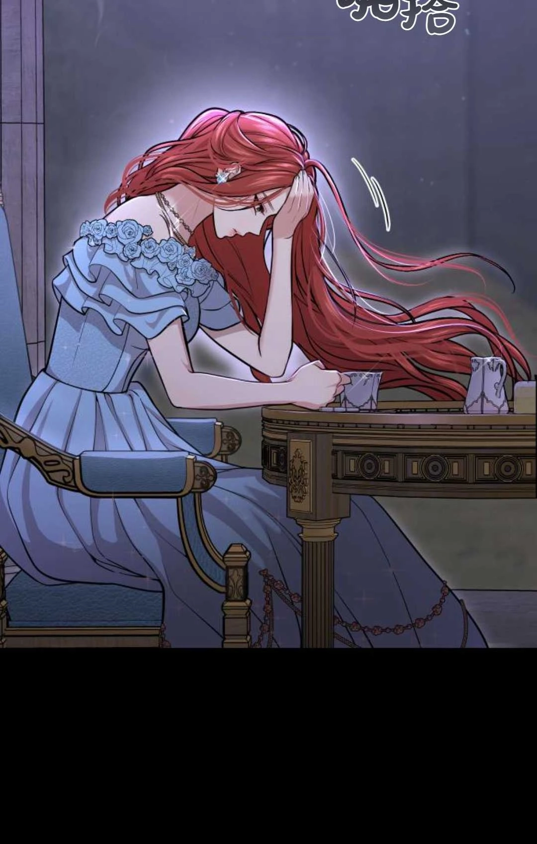 《被遗弃的王女的秘密卧室》第37话 第148页