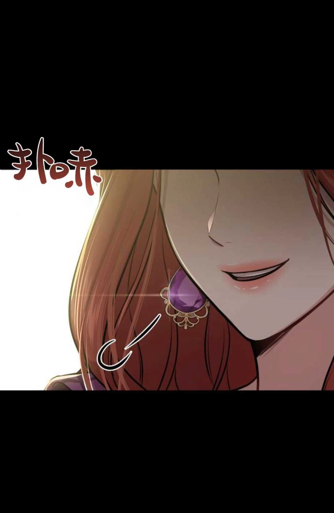 《被遗弃的王女的秘密卧室》第37话 第46页