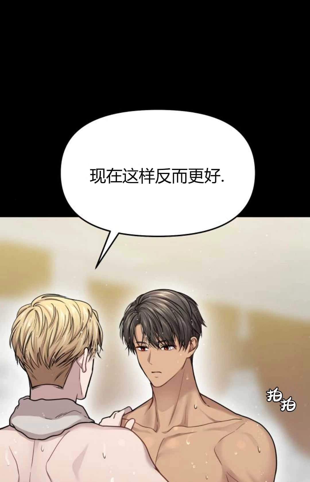 《被遗弃的王女的秘密卧室》第38话 第34页