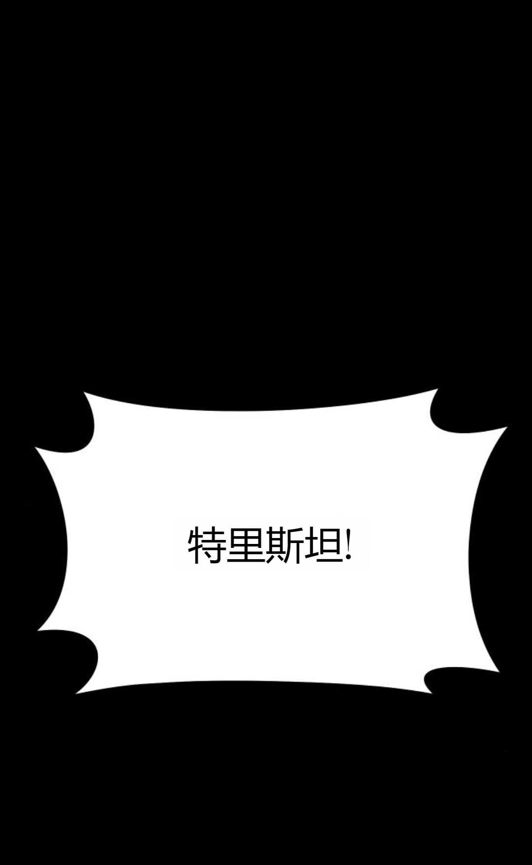 《被遗弃的王女的秘密卧室》第38话 第8页