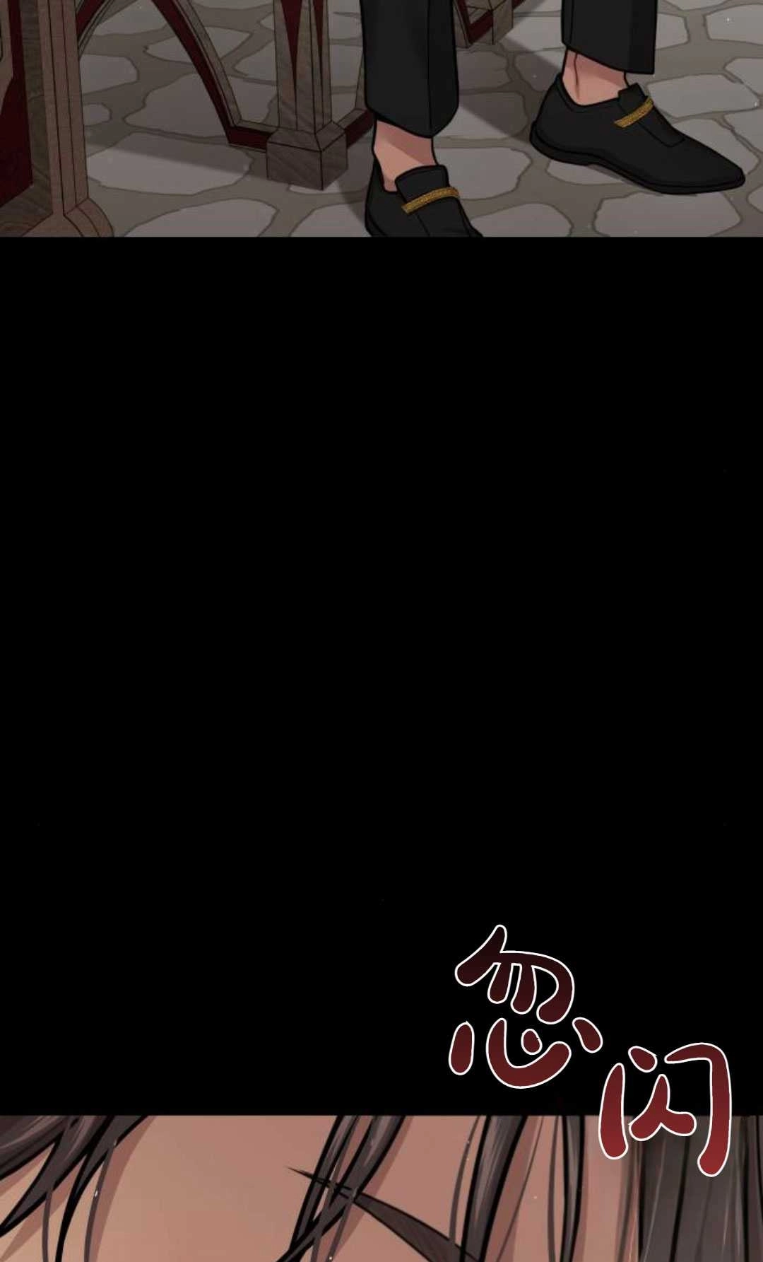 《被遗弃的王女的秘密卧室》第38话 第52页