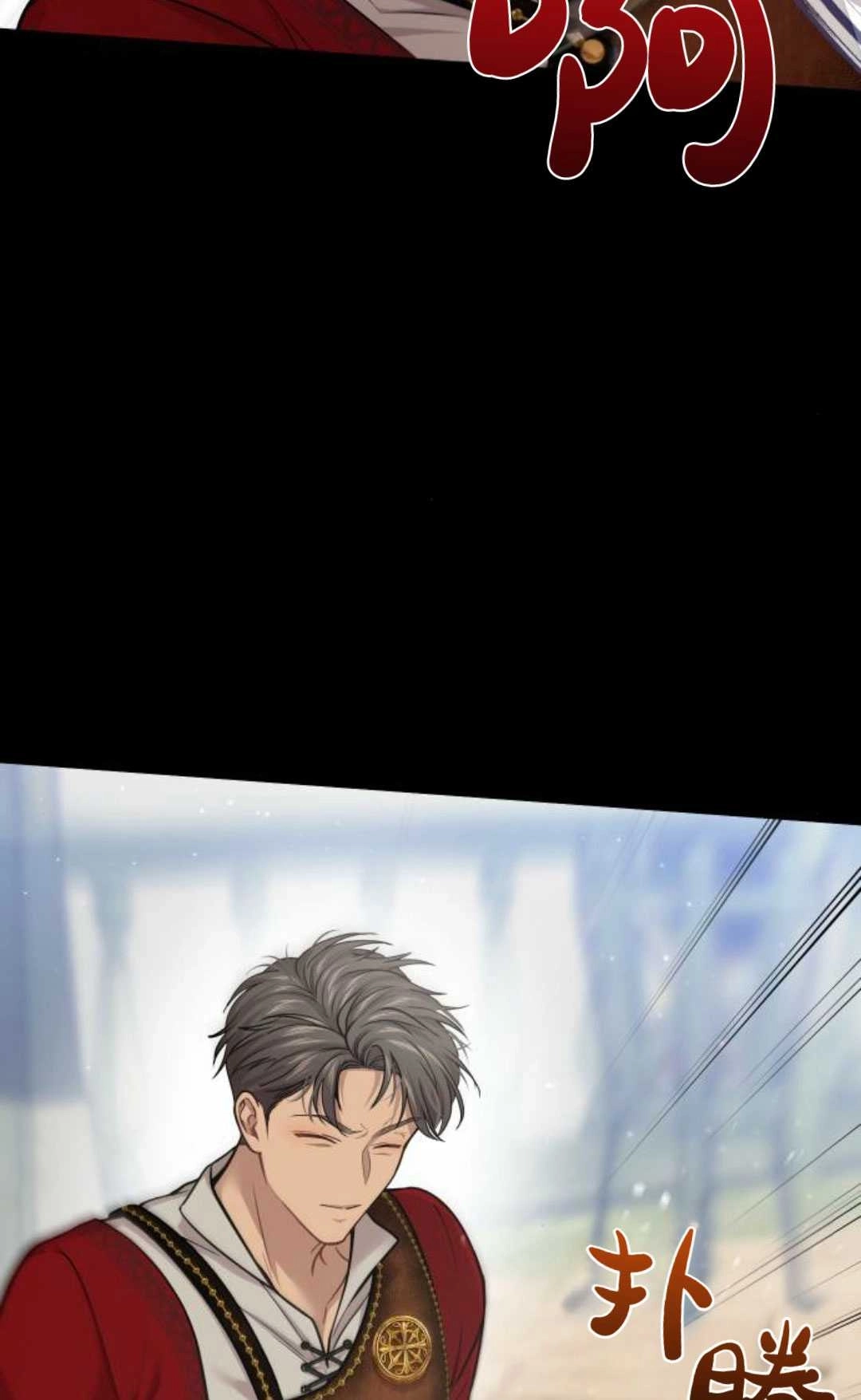 《被遗弃的王女的秘密卧室》第38话 第10页