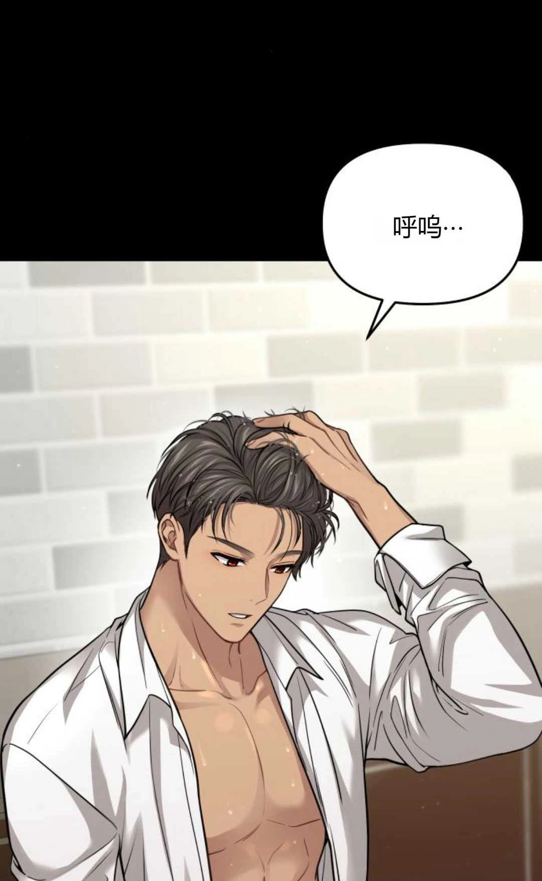 《被遗弃的王女的秘密卧室》第38话 第40页