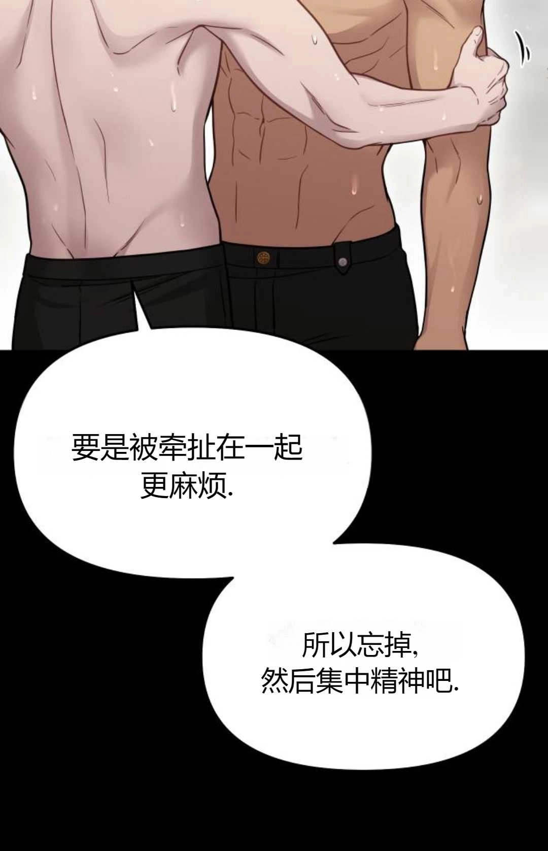 《被遗弃的王女的秘密卧室》第38话 第35页