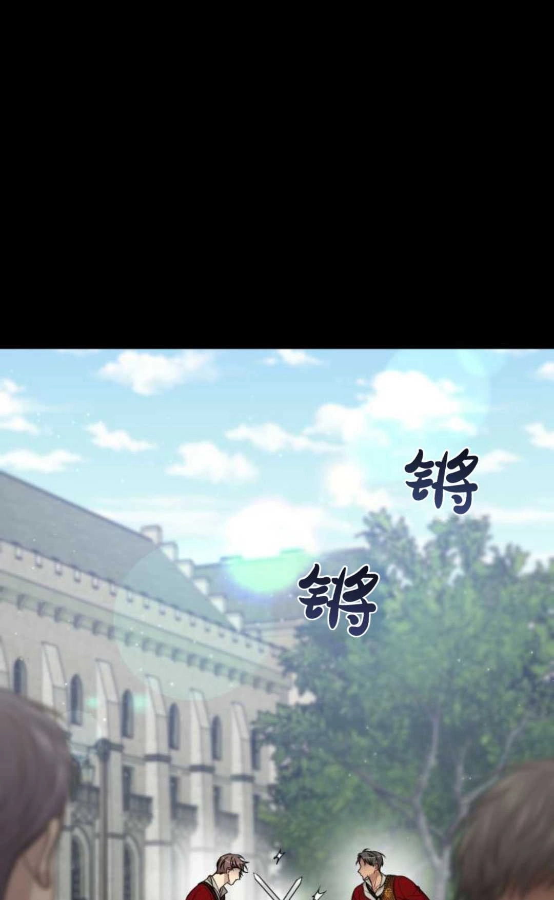 《被遗弃的王女的秘密卧室》第38话 第1页