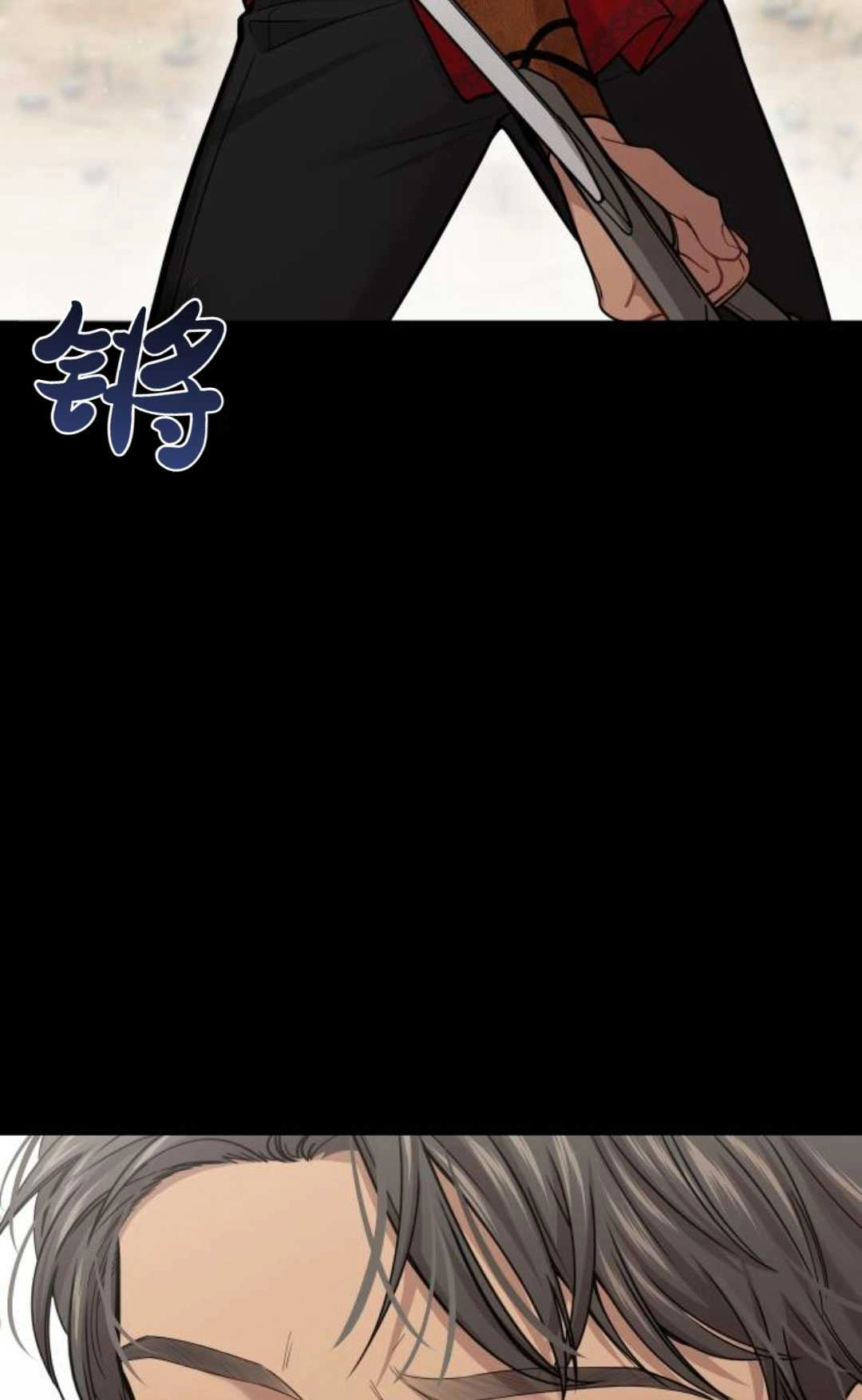 《被遗弃的王女的秘密卧室》第38话 第4页