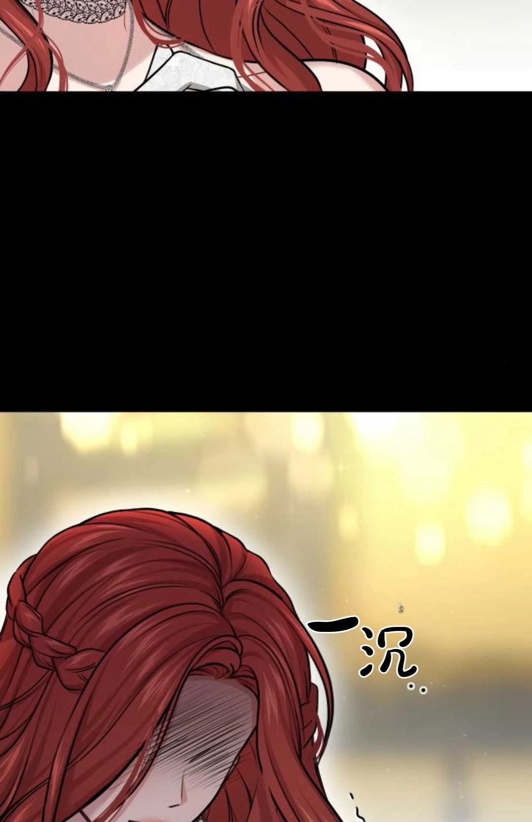 《被遗弃的王女的秘密卧室》第38话 第89页