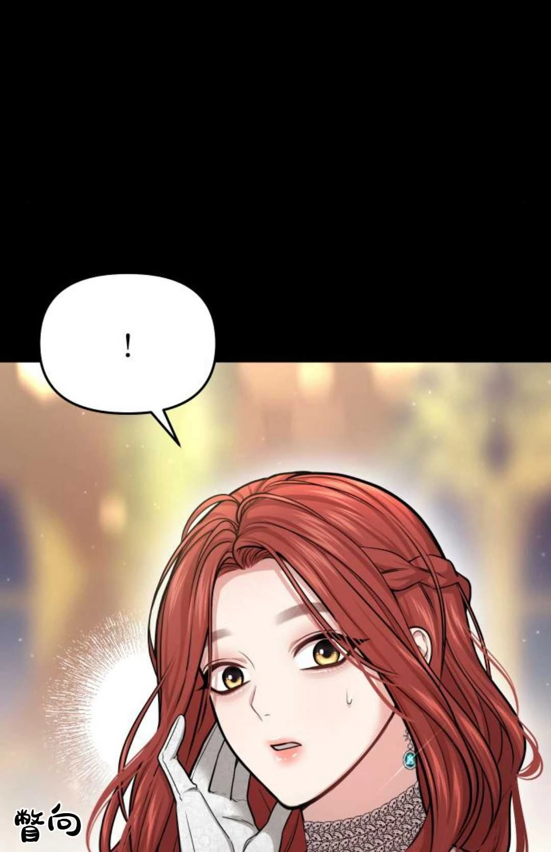 《被遗弃的王女的秘密卧室》第38话 第79页