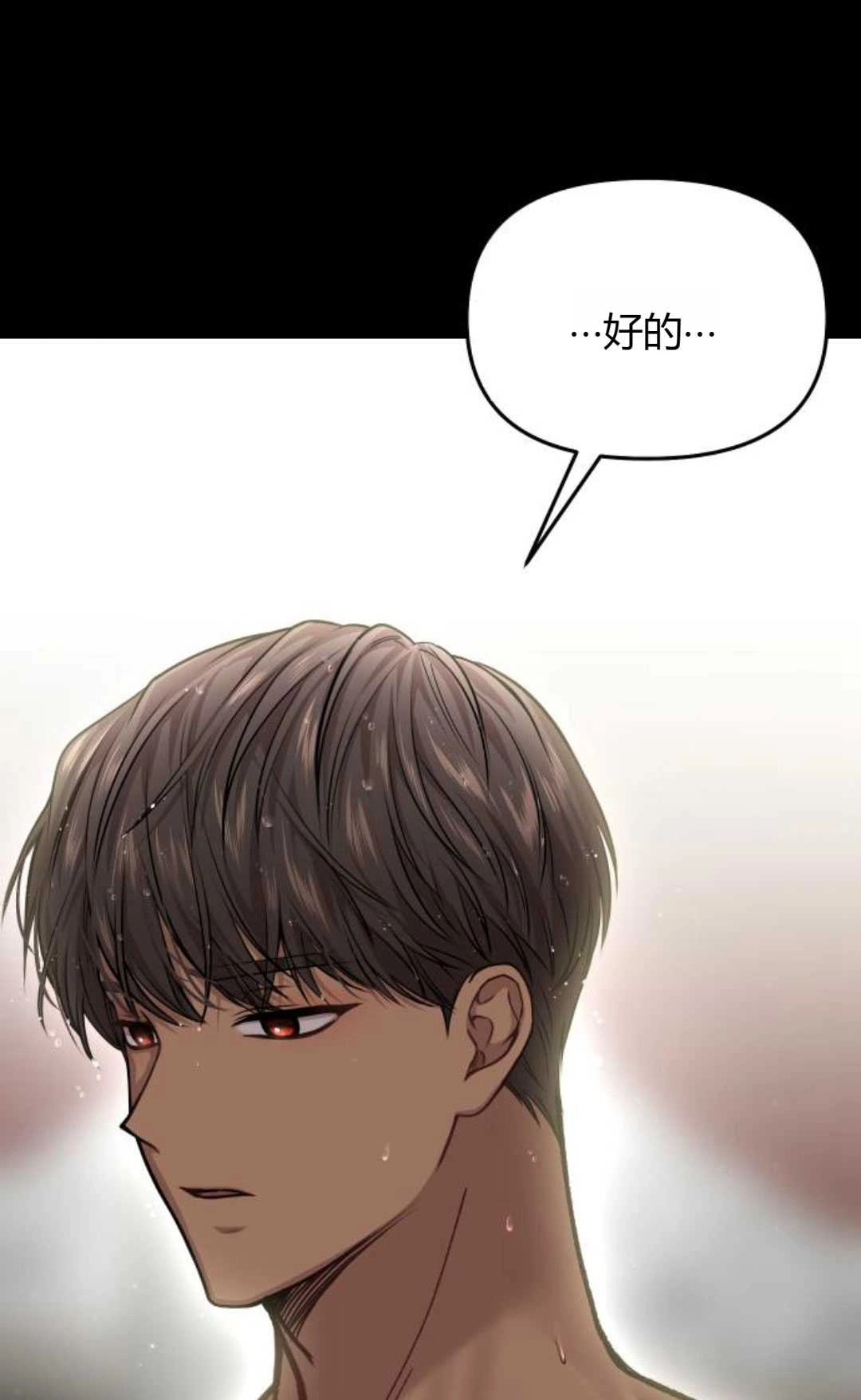 《被遗弃的王女的秘密卧室》第38话 第36页