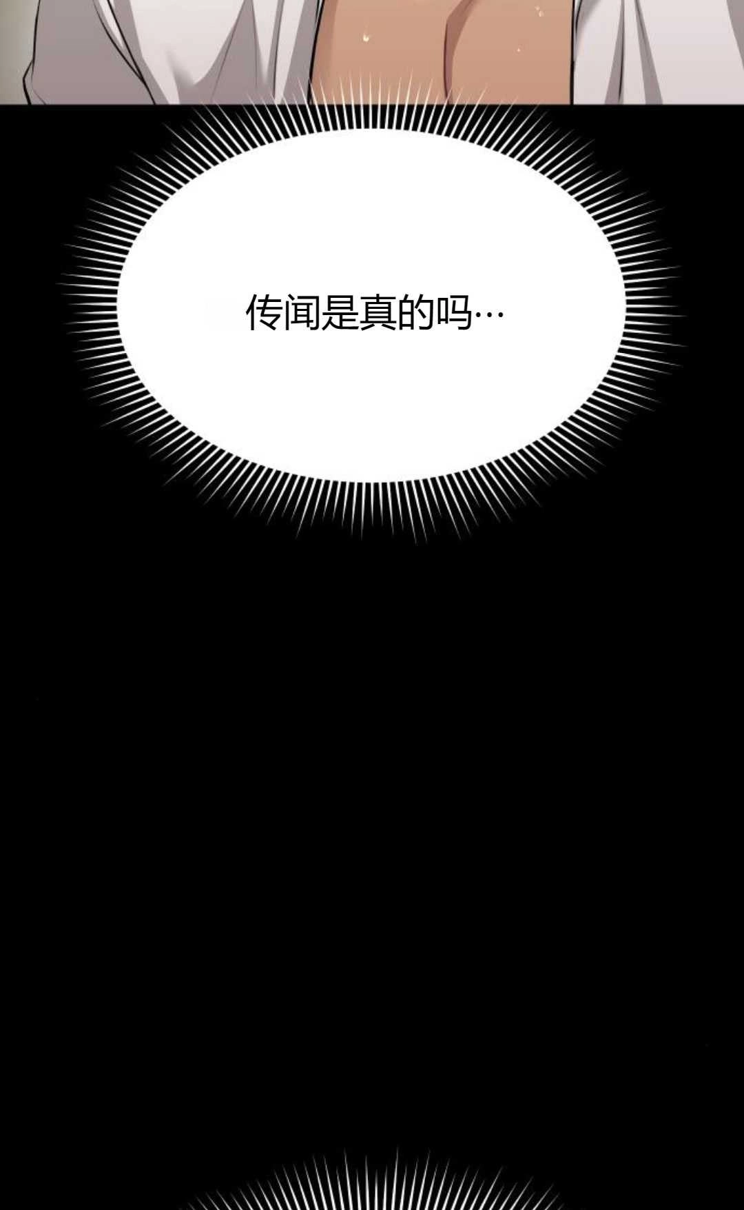 《被遗弃的王女的秘密卧室》第38话 第45页