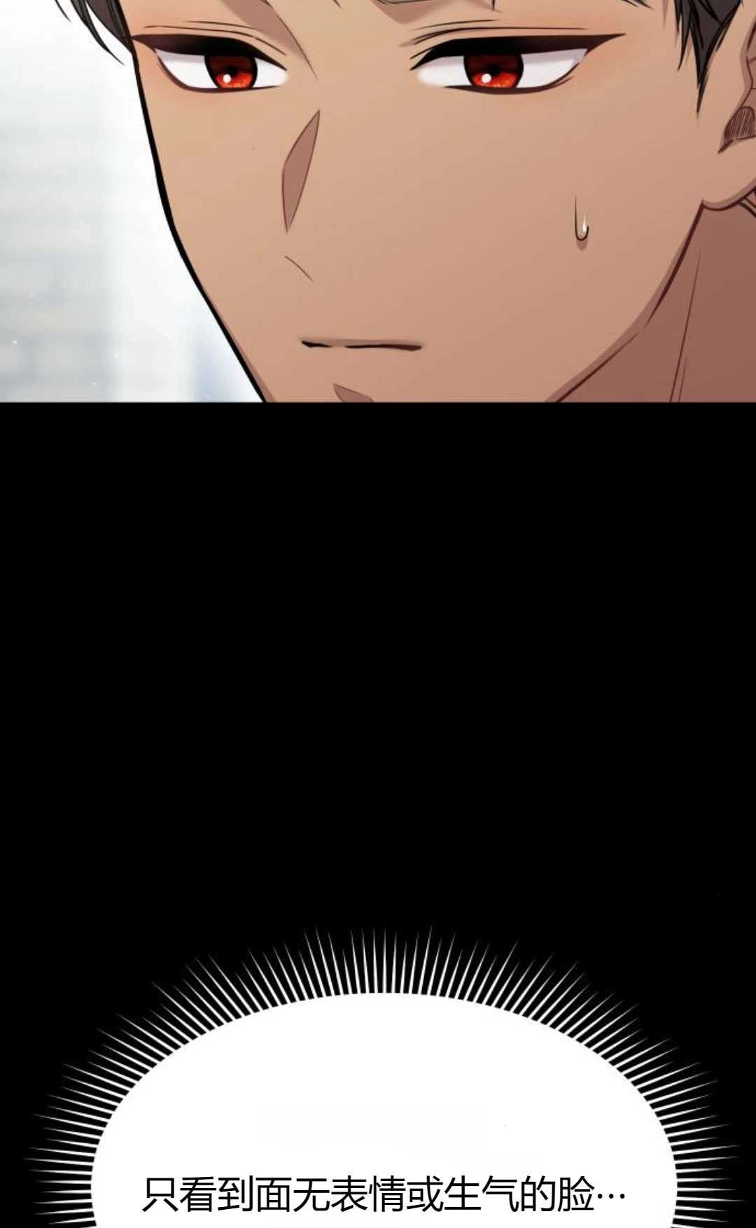 《被遗弃的王女的秘密卧室》第38话 第5页