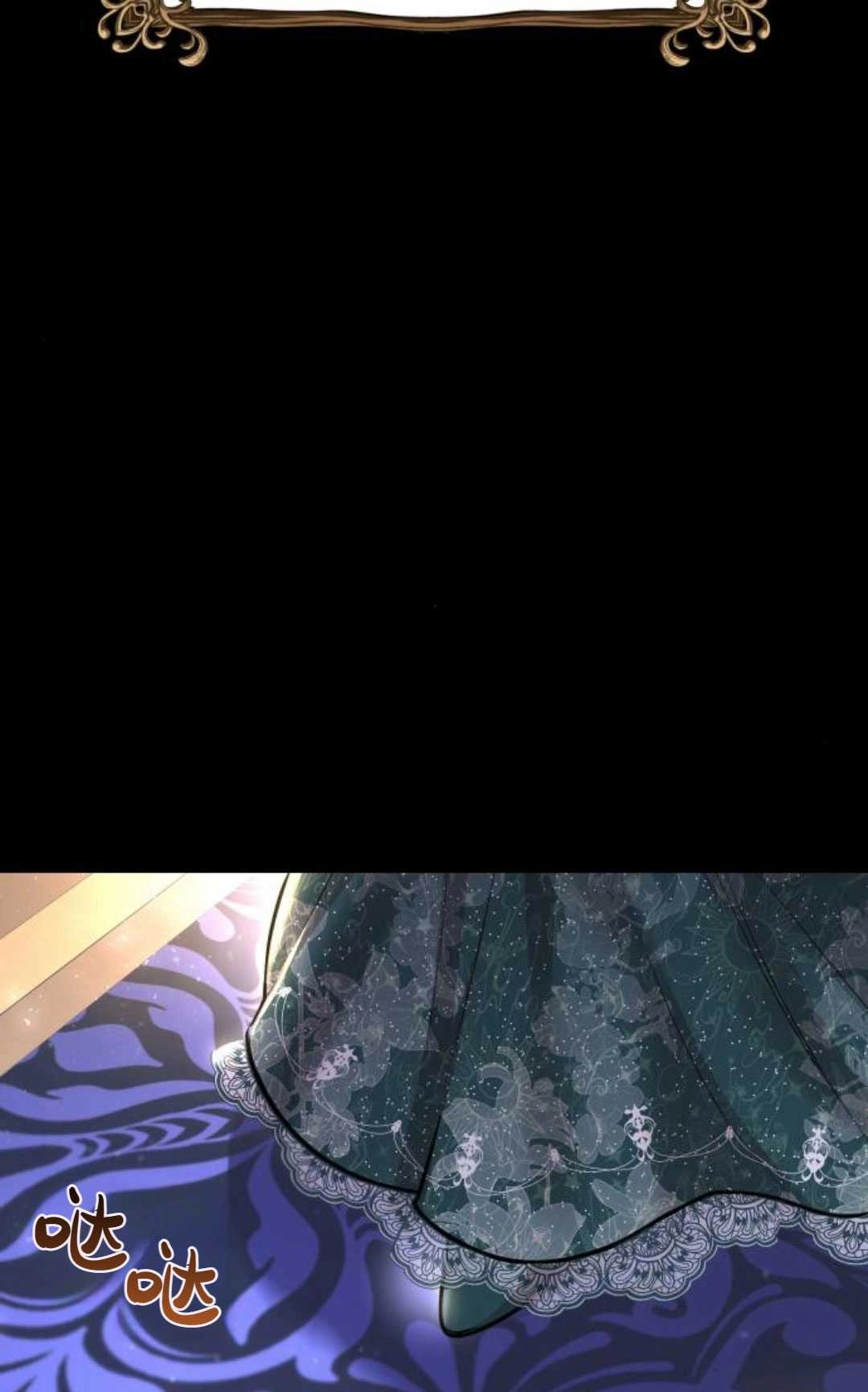 《被遗弃的王女的秘密卧室》第38话 第100页