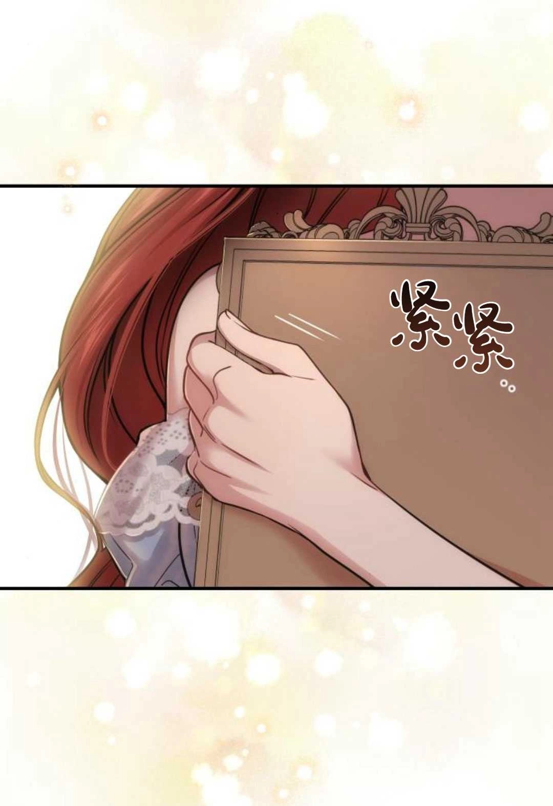 《被遗弃的王女的秘密卧室》第38话 第128页