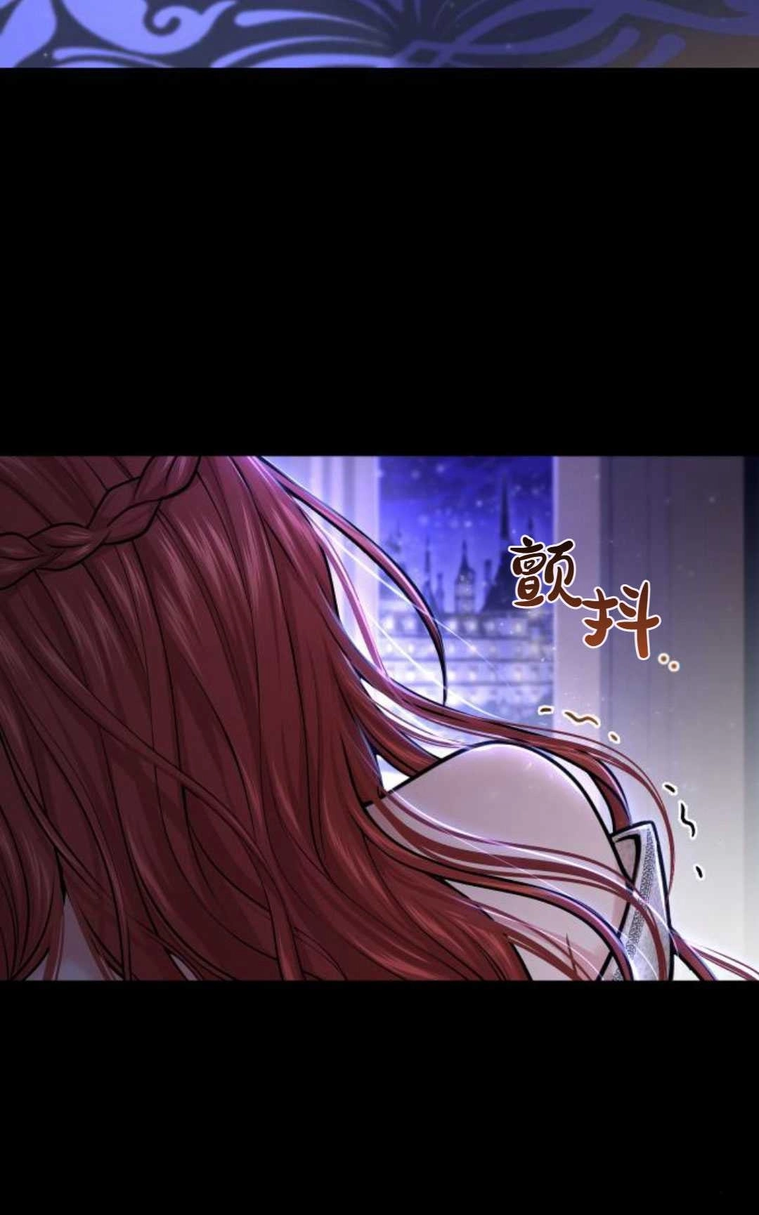 《被遗弃的王女的秘密卧室》第38话 第101页
